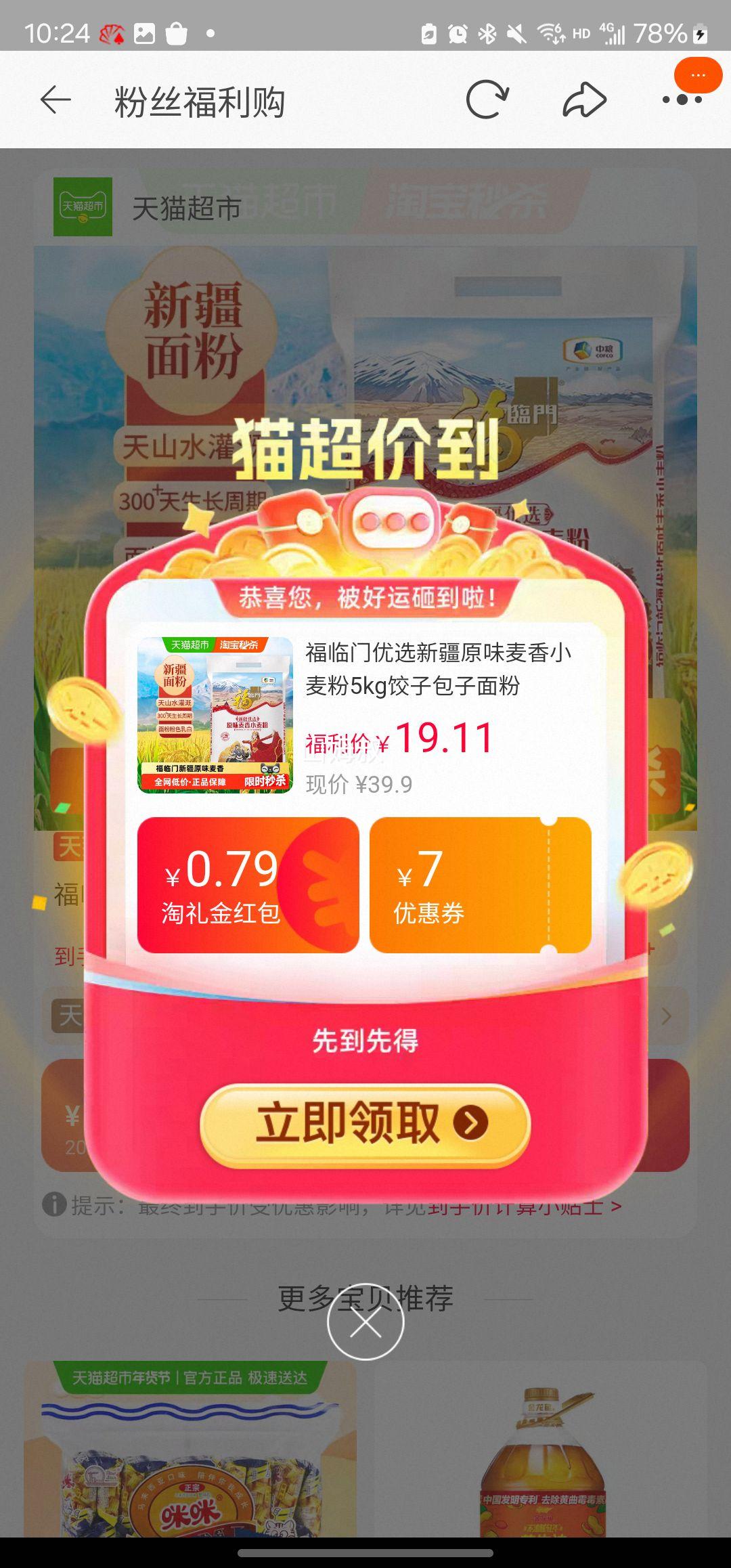 ������ ��ѡ�½�ԭζ����С��� 5kg�Ż�֤��