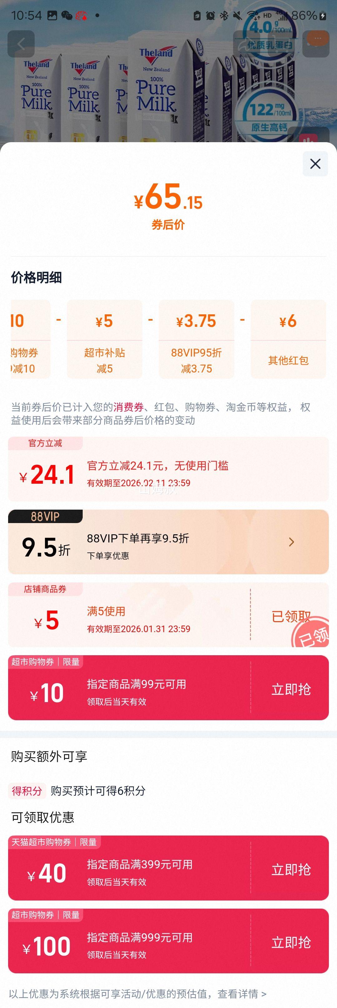 ������Ŧ���� 4.0g������ȫ֬��ţ�� 250ml*24�� �Ż�֤��