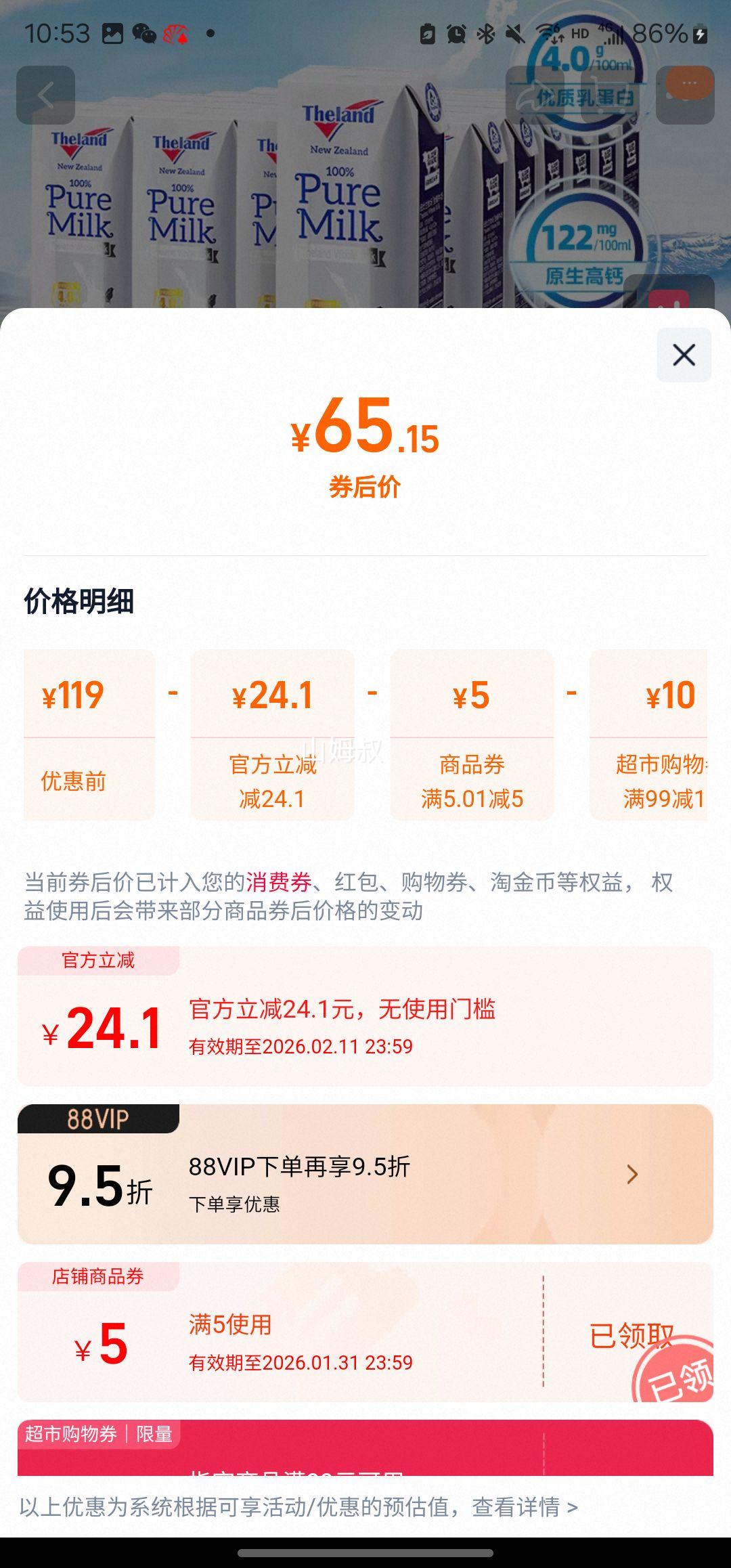 ������Ŧ���� 4.0g������ȫ֬��ţ�� 250ml*24�� �Ż�֤��