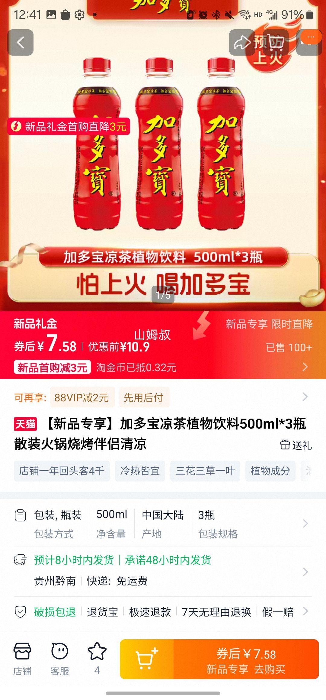 �Ӷ౦ ���� 500ml*3ƿ�Ż�֤��