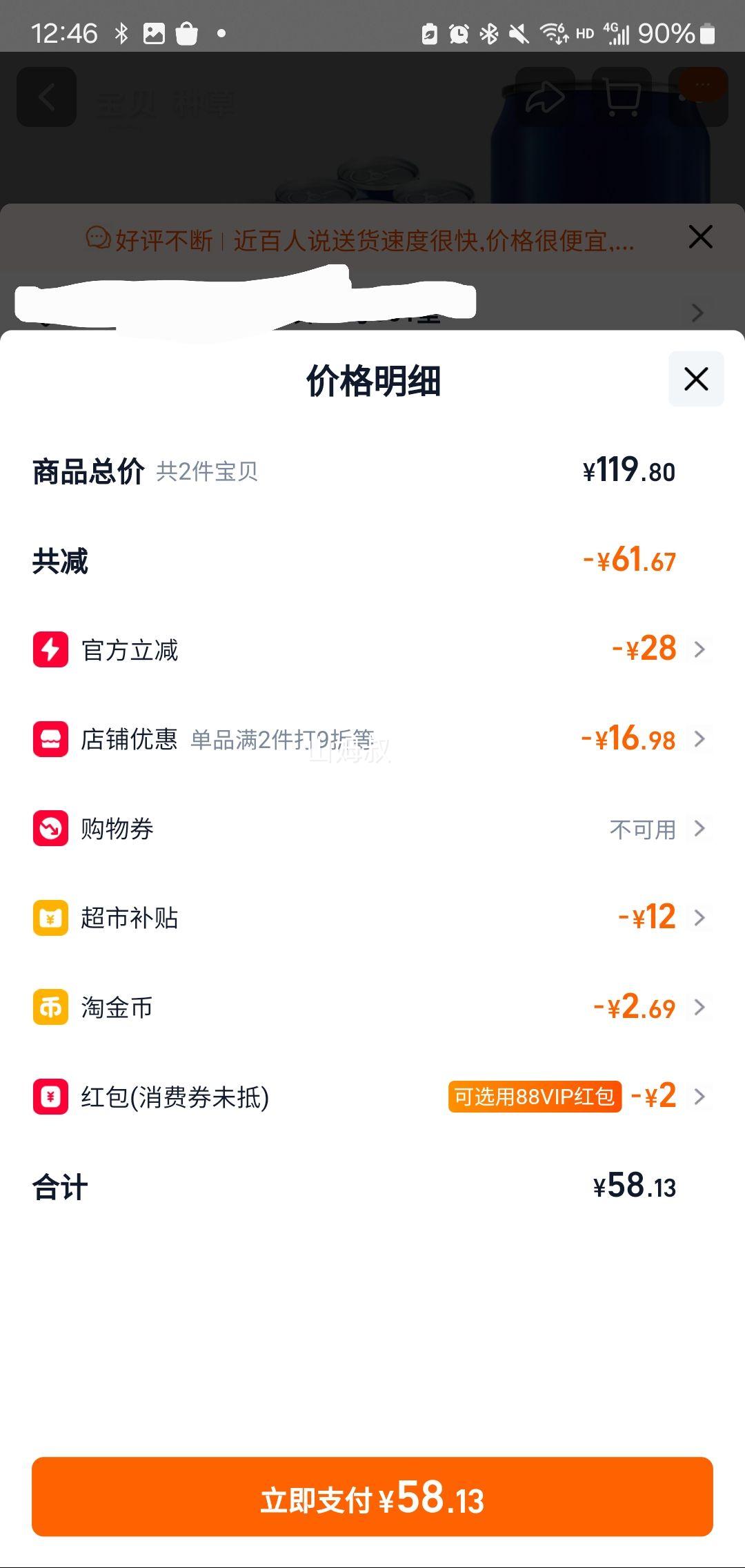 �ٽ��ۣ����¿��� ̼������ 330ml*24��*2���Ż�֤��