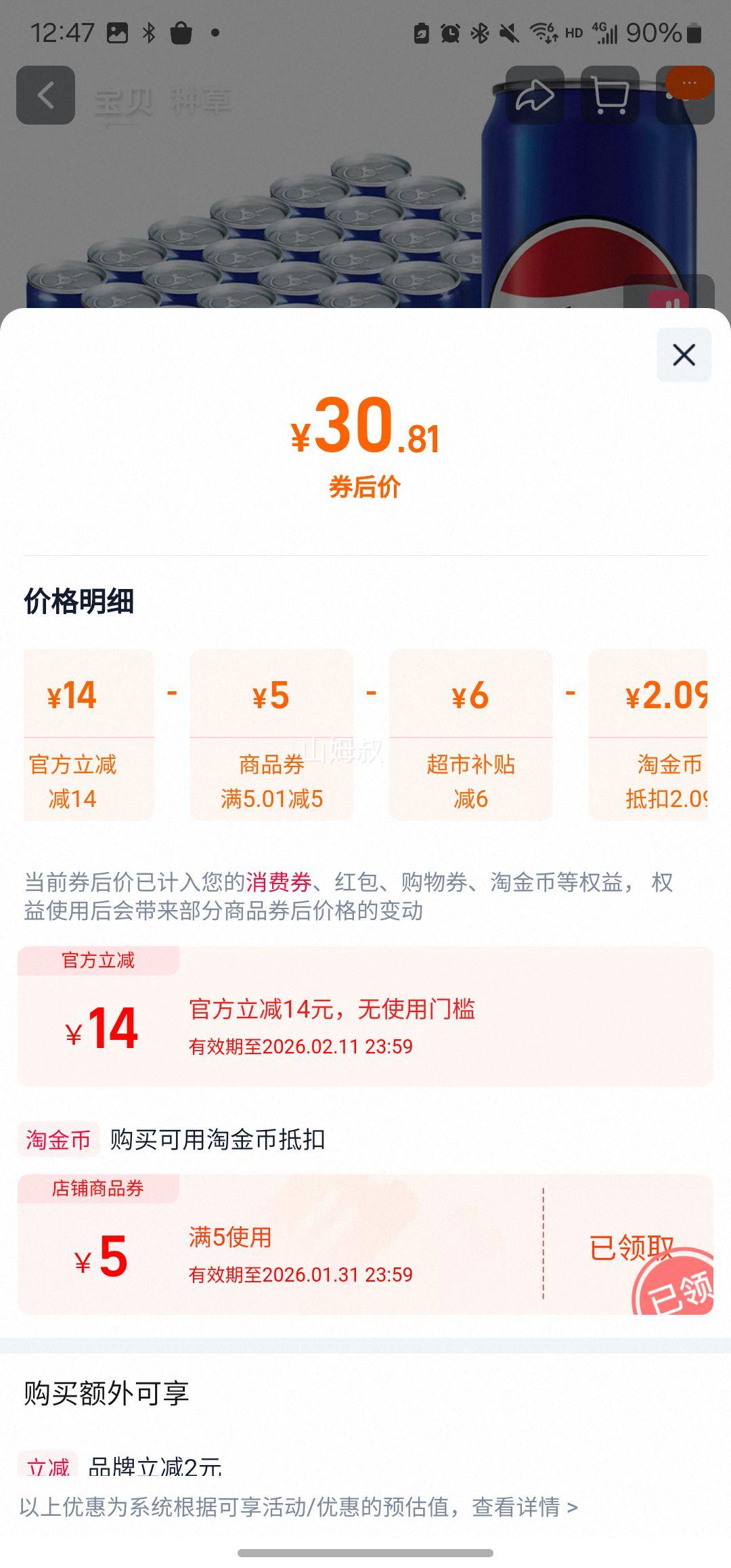 �ٽ��ۣ����¿��� ̼������ 330ml*24��*2���Ż�֤��