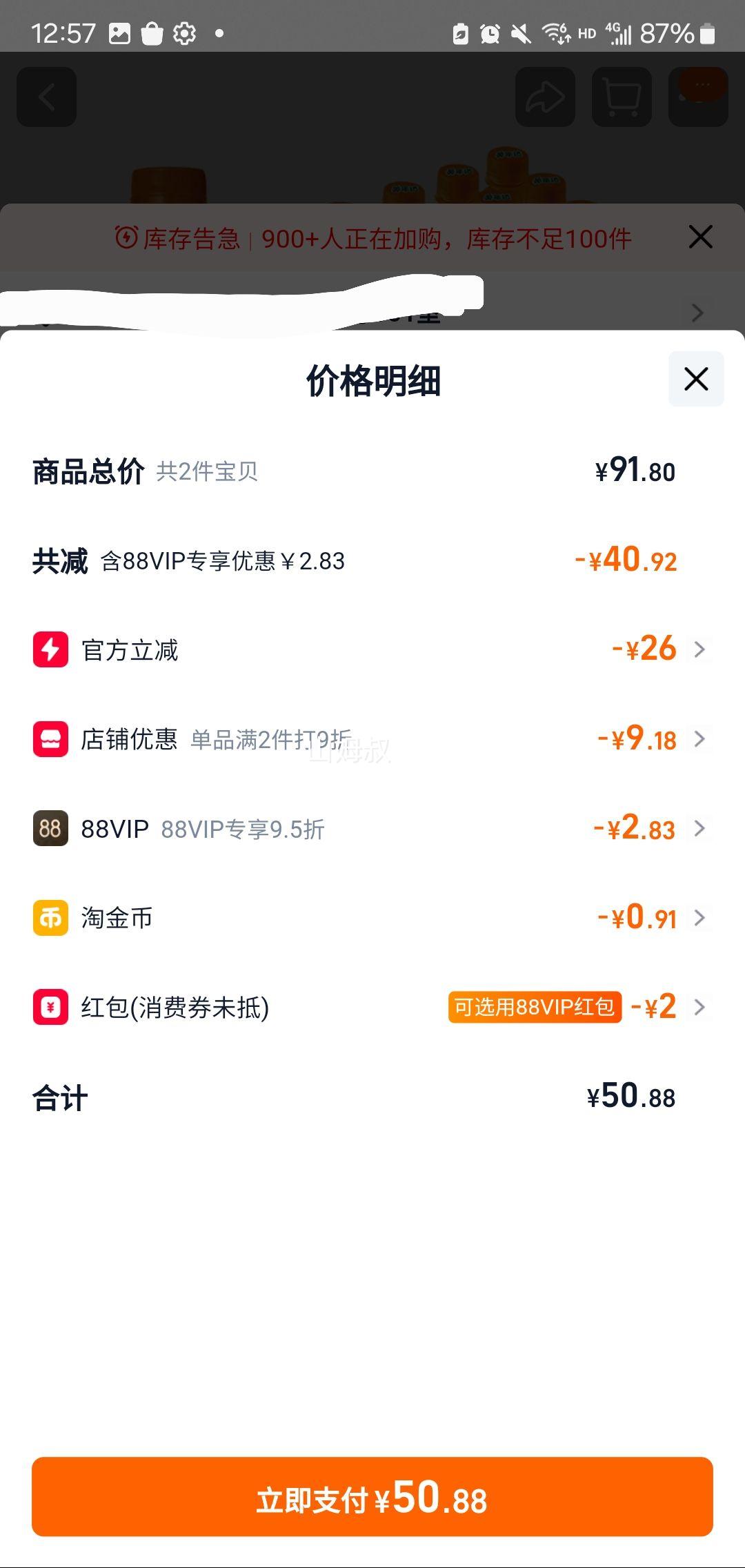 ���¿��� ������ζ 300ml*24ƿ*2���Ż�֤��