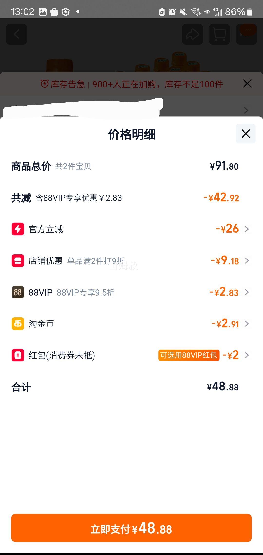 ���¿��� ������ζ��ˮ 300ml*24ƿ*2���Ż�֤��