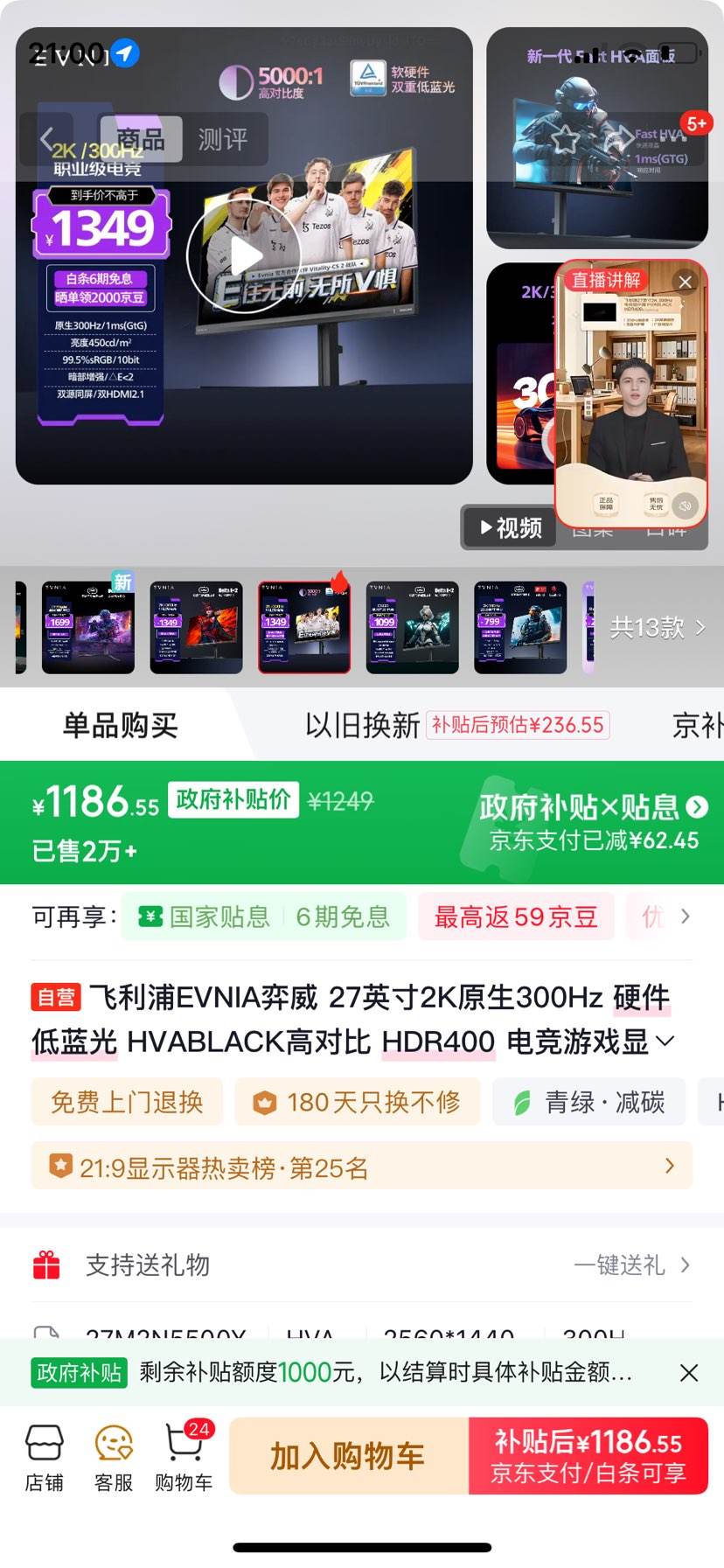 EVNIA 27Ӣ2Kԭ300Hz Ӳ HVABLACK߶Ա HDR400 羺Ϸʾ 27M2N5500YŻ֤