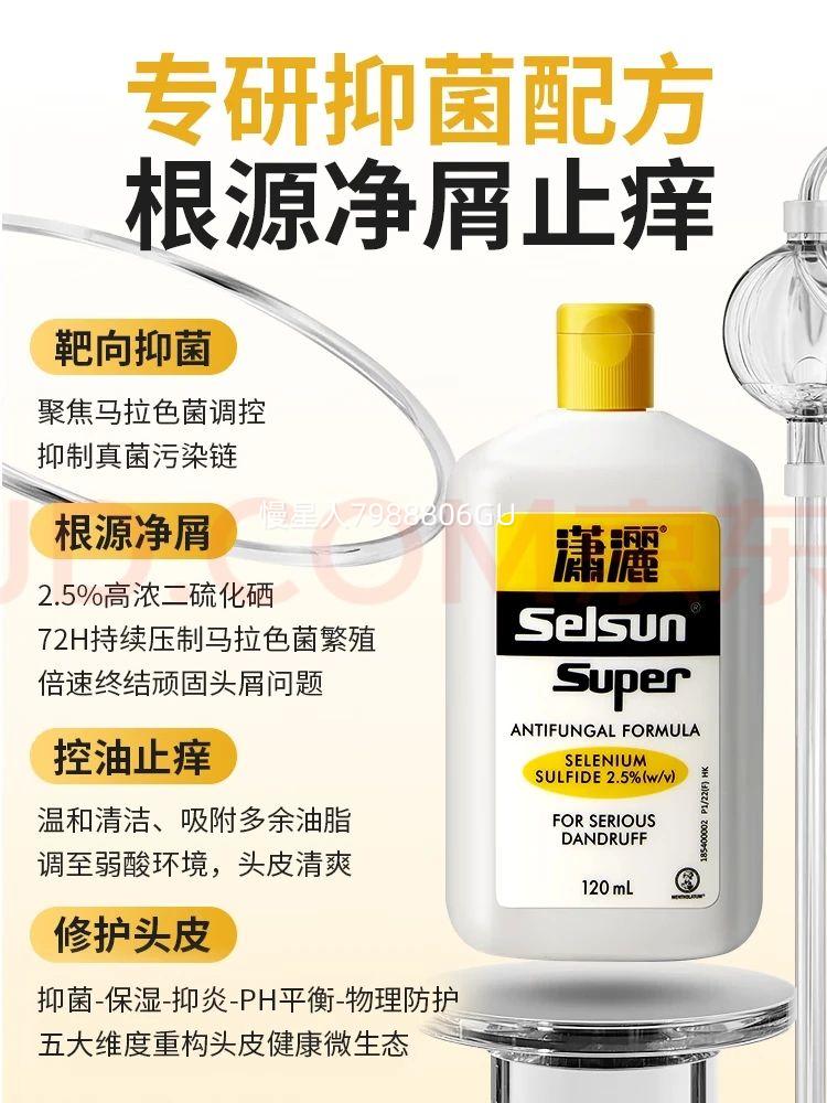 SELSUN�����׶�����2.5%������ϴ��ˮ120ml ��۰� ���ȥм����ֹ���Ż�֤��