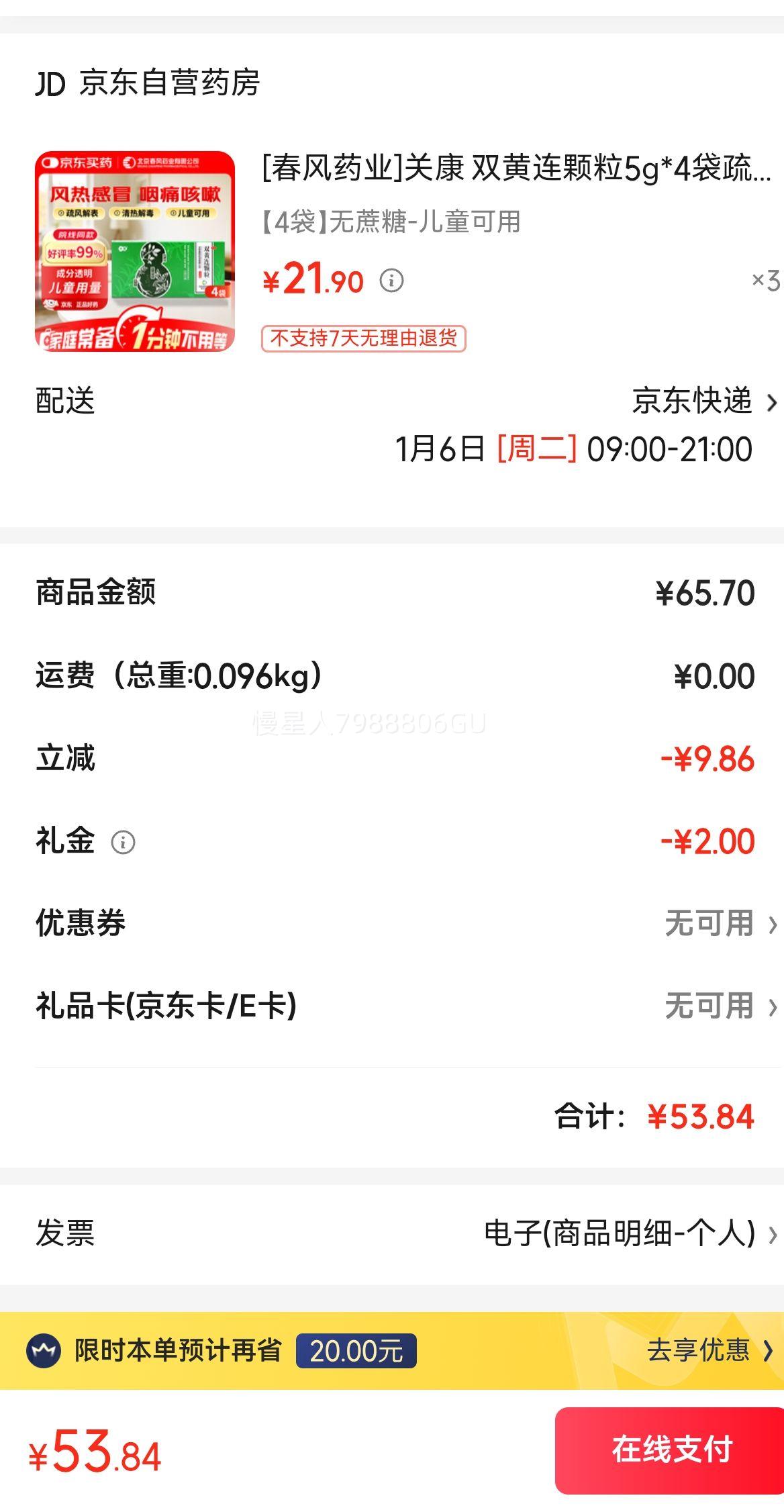 ����ҩҵ �ؿ� ˫�������� 5g*4�� ������ ���ȸ�ðҩ�Ż�֤��