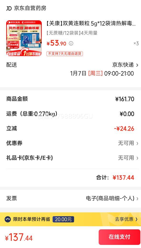 �ؿ� ˫�������� 5g*12�� ���Ƚⶾ��� ��ͯ�����г�ҩ ���ȸ�ð��ҩ�Ż�֤��