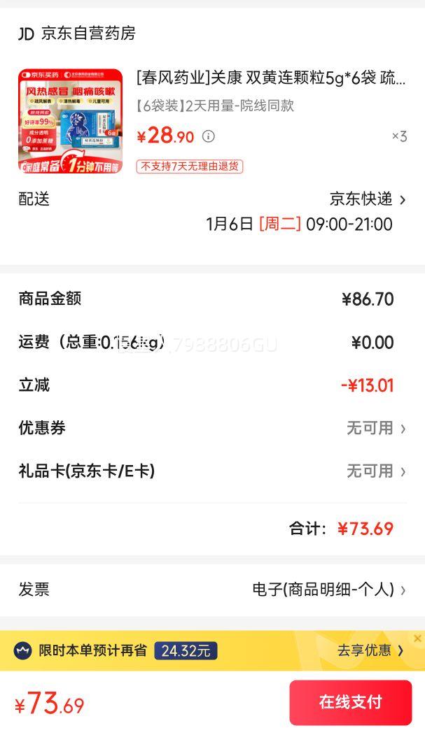 ����ҩҵ �ؿ� ˫�������� 5g*6�� ������ ���ȸ�ðҩ�Ż�֤��