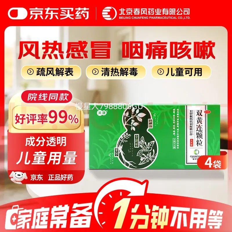 ����ҩҵ �ؿ� ˫�������� 5g*4�� ������ ���ȸ�ðҩ�Ż�֤��