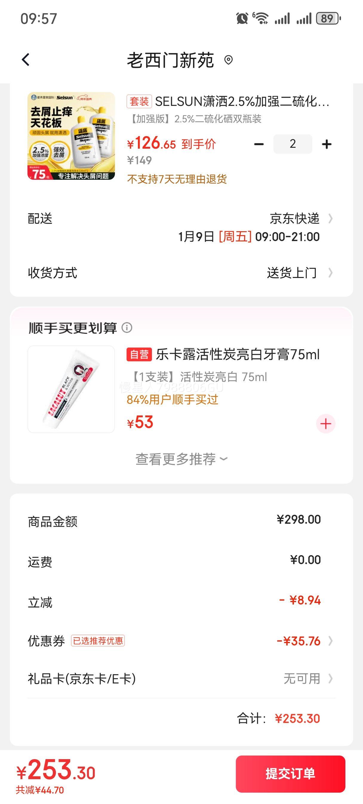 �����׶� SELSUN����2.5%������ϴ��ˮ 120ml 2��װ ȥмֹ���Ż�֤��