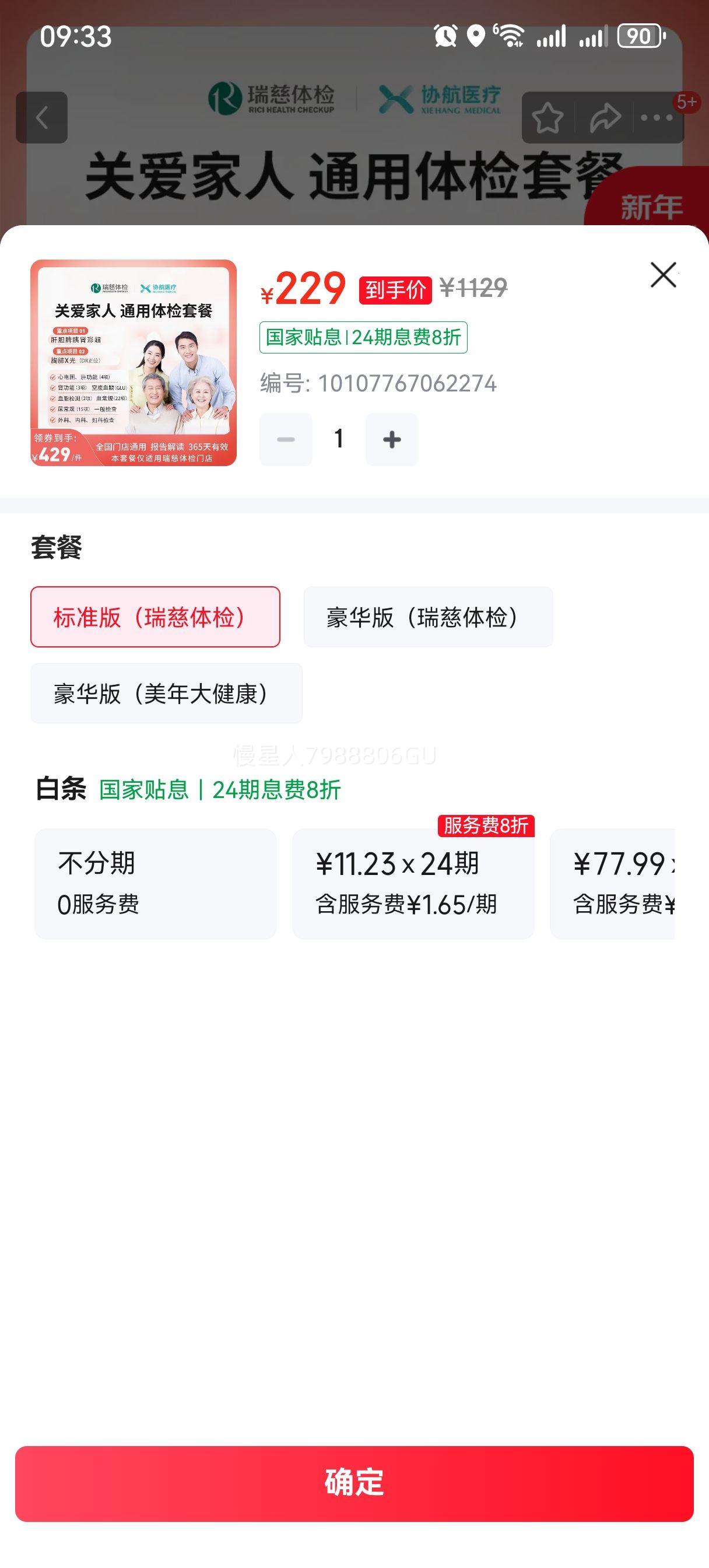 ����󽡿� ������ ͨ������ײ� ��׼�� ȫ��ͨ�� ��ͥ�ذ���ĸ������Ů�Ż�֤��