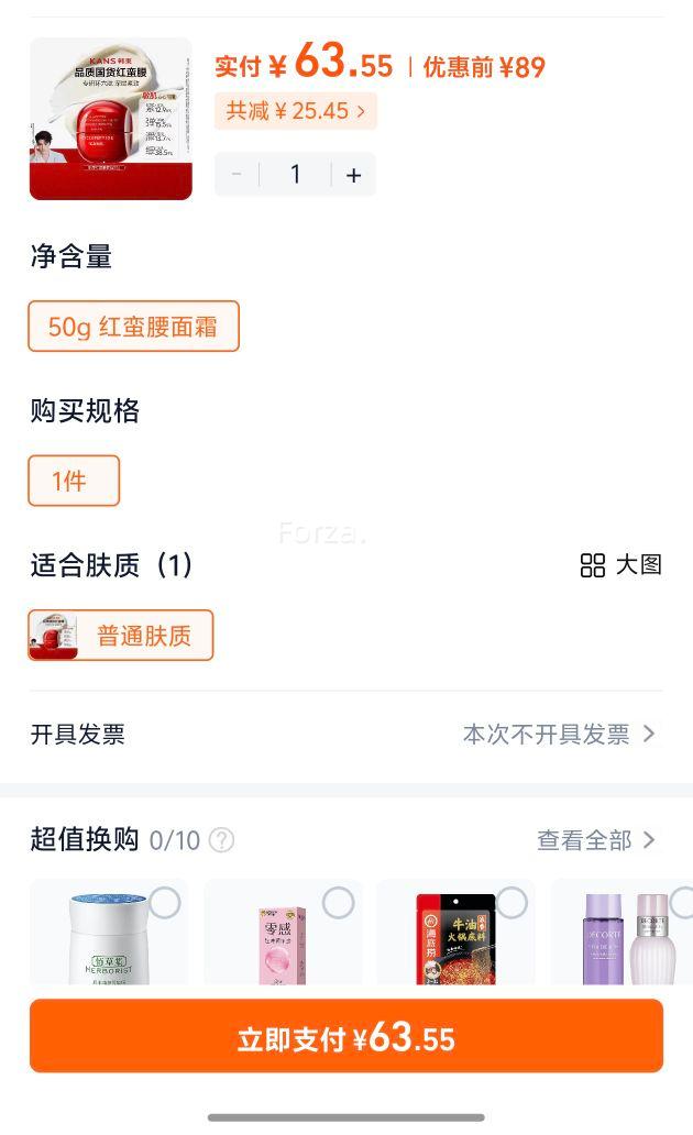 ���� ��������˪ ��ˮ��ʪ�������»���Ʒ ��Ʒ�Ż�֤��