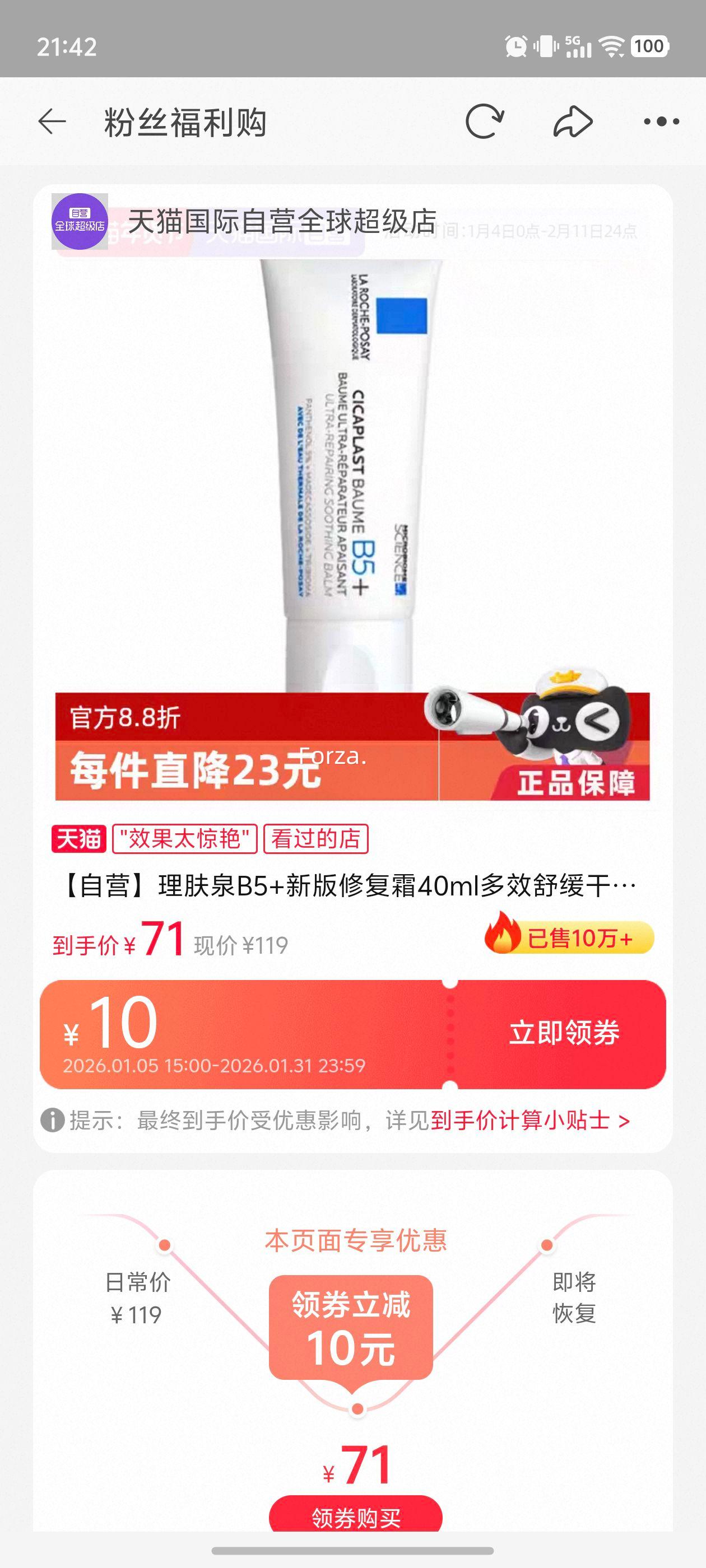 ����Ȫ B5+ �°��޸�˪ 40ml ��Ч�滺��������ǿ�����ϱ�ʪ�Ż�֤��