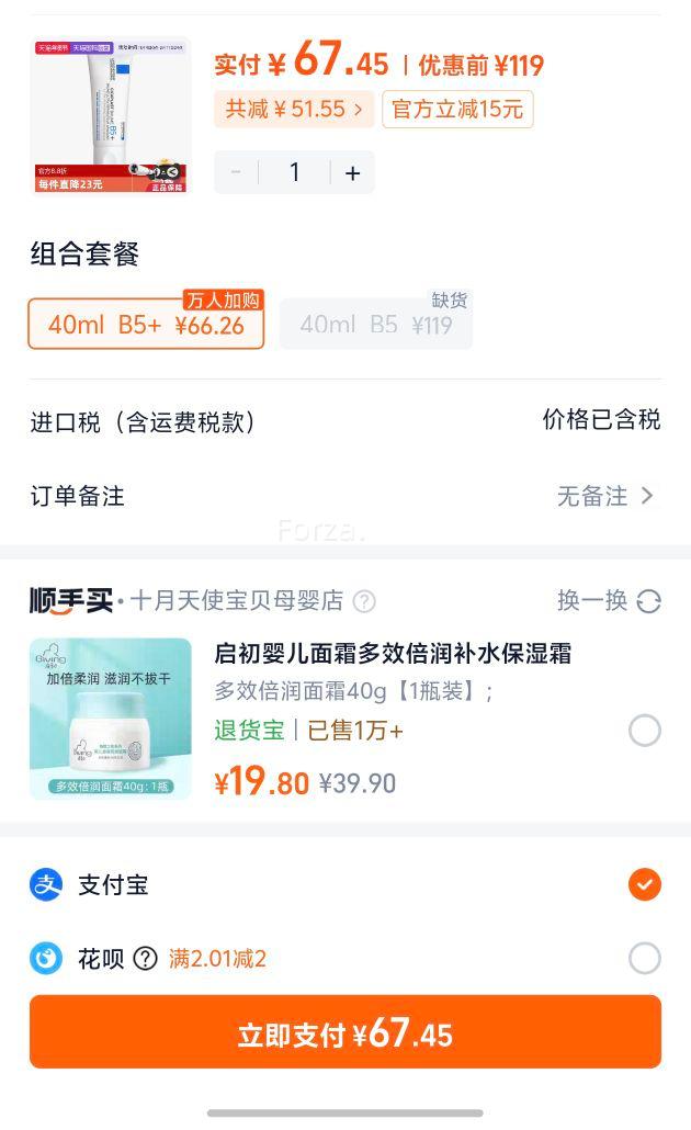 ����Ȫ B5+ �°��޸�˪ 40ml ��Ч�滺��������ǿ�����ϱ�ʪ�Ż�֤��