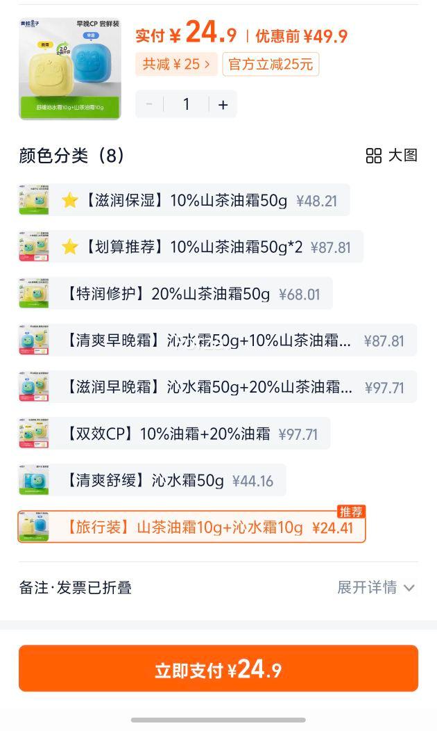 �������� ɽ����Ӥ������� ������ͯ��˪ �޻����� �ﶬ��ʪ��ˮ�滺�Ż�֤��