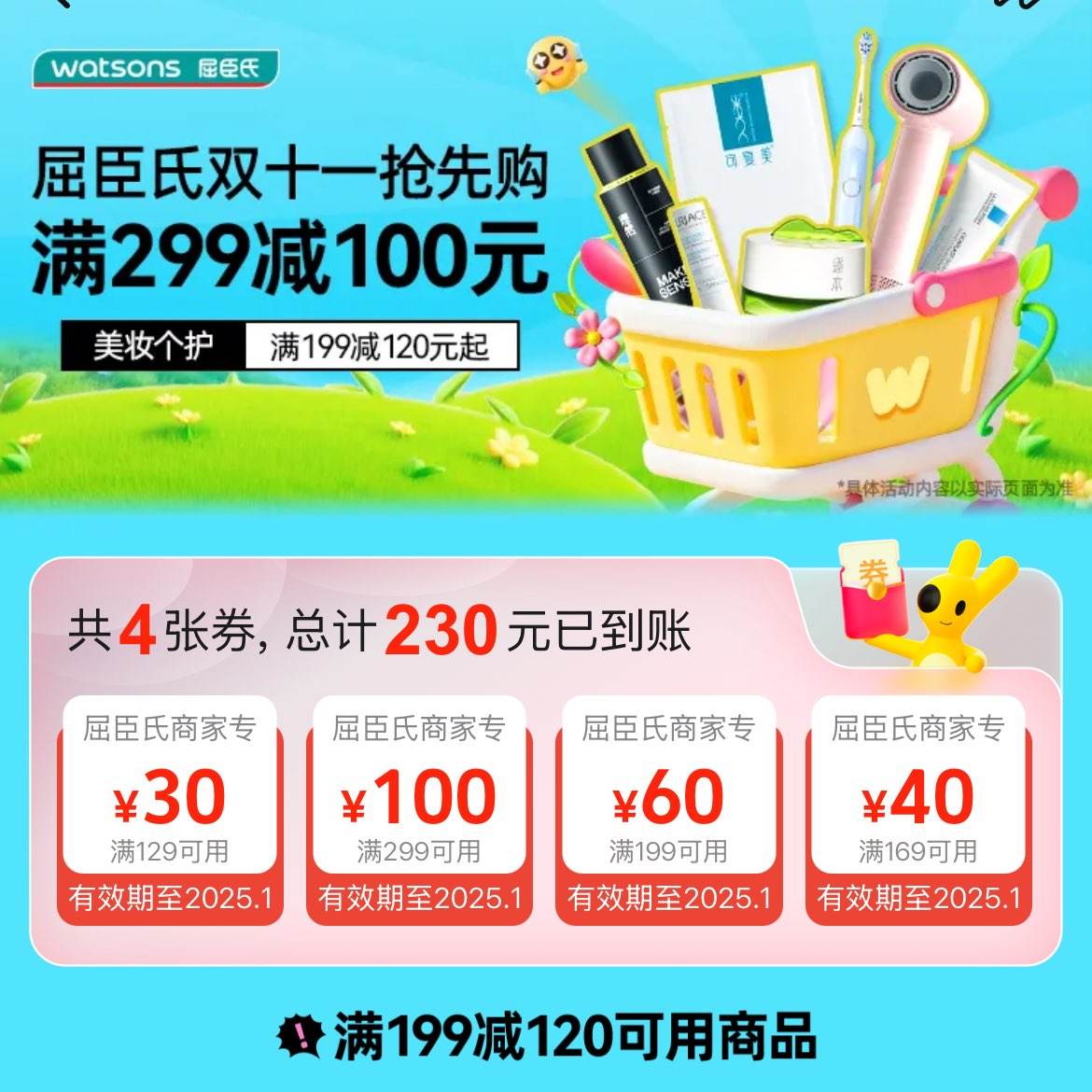 ˫ʮһ299-100  199-100