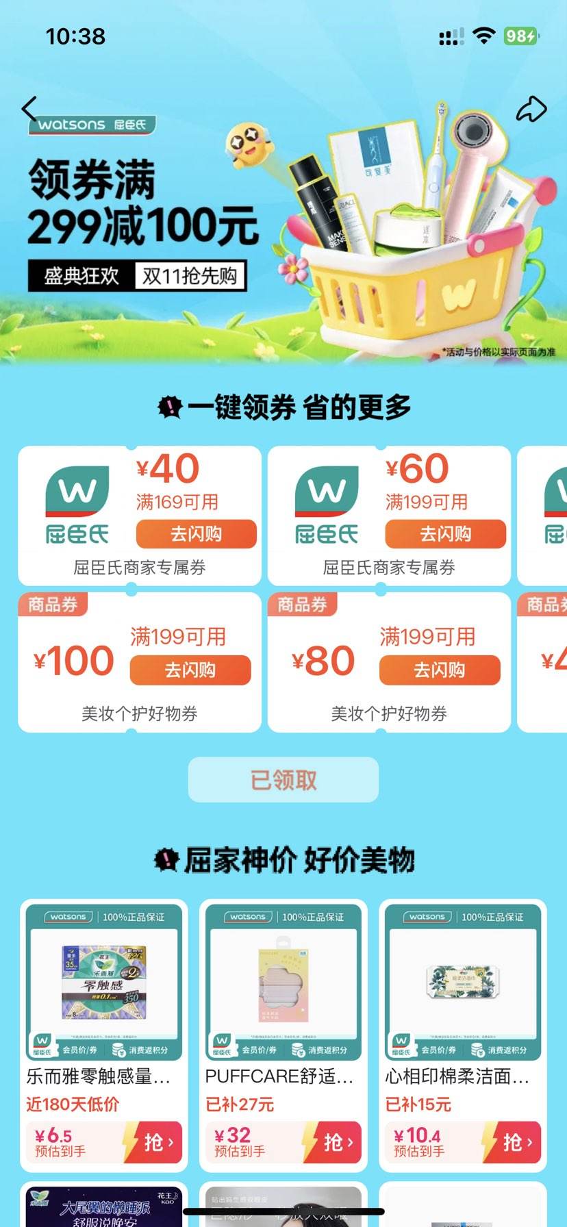 ˫ʮһ299-100  199-100Ż֤