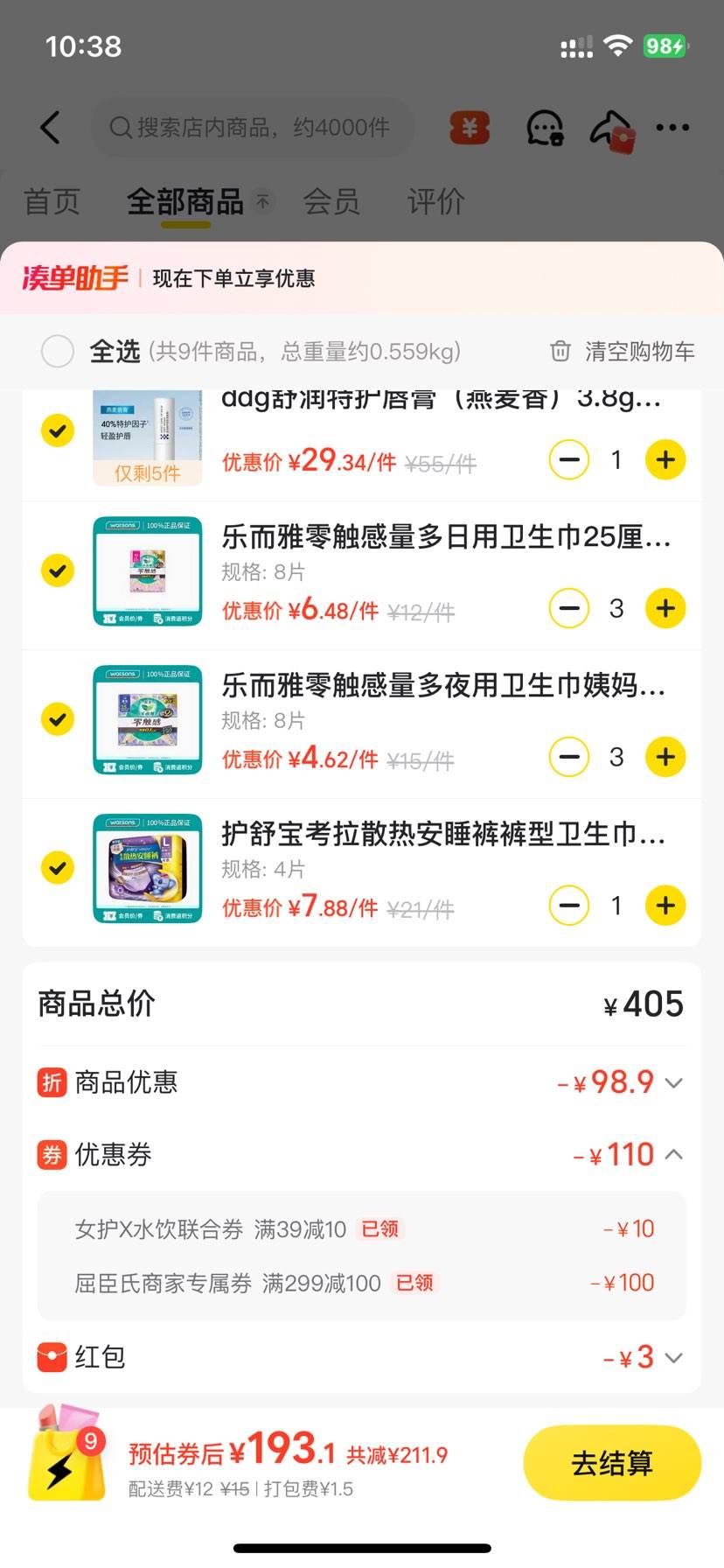 ˫ʮһ299-100  199-100Ż֤