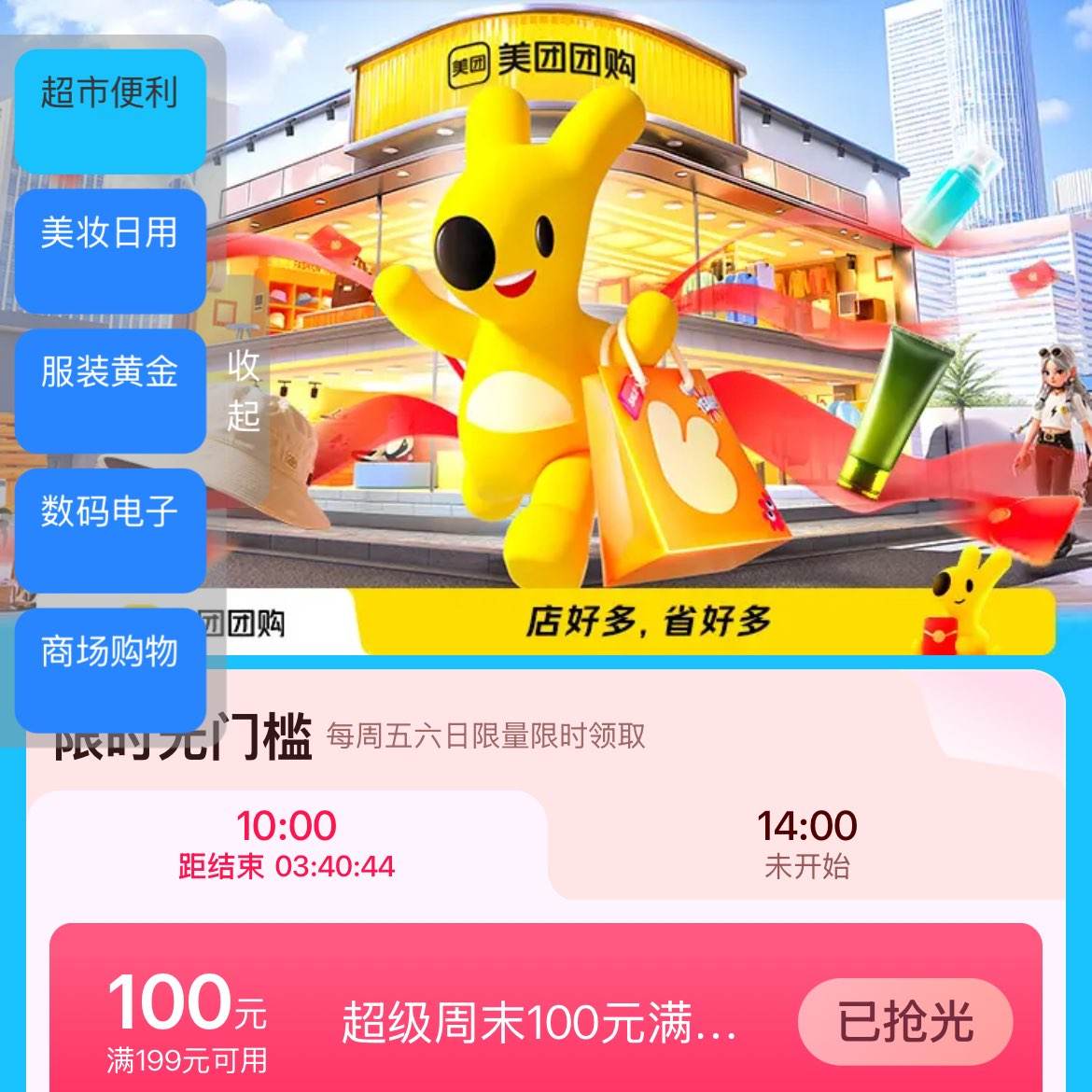 ���ų�����ĩ��199-100Ԫ����ȯ