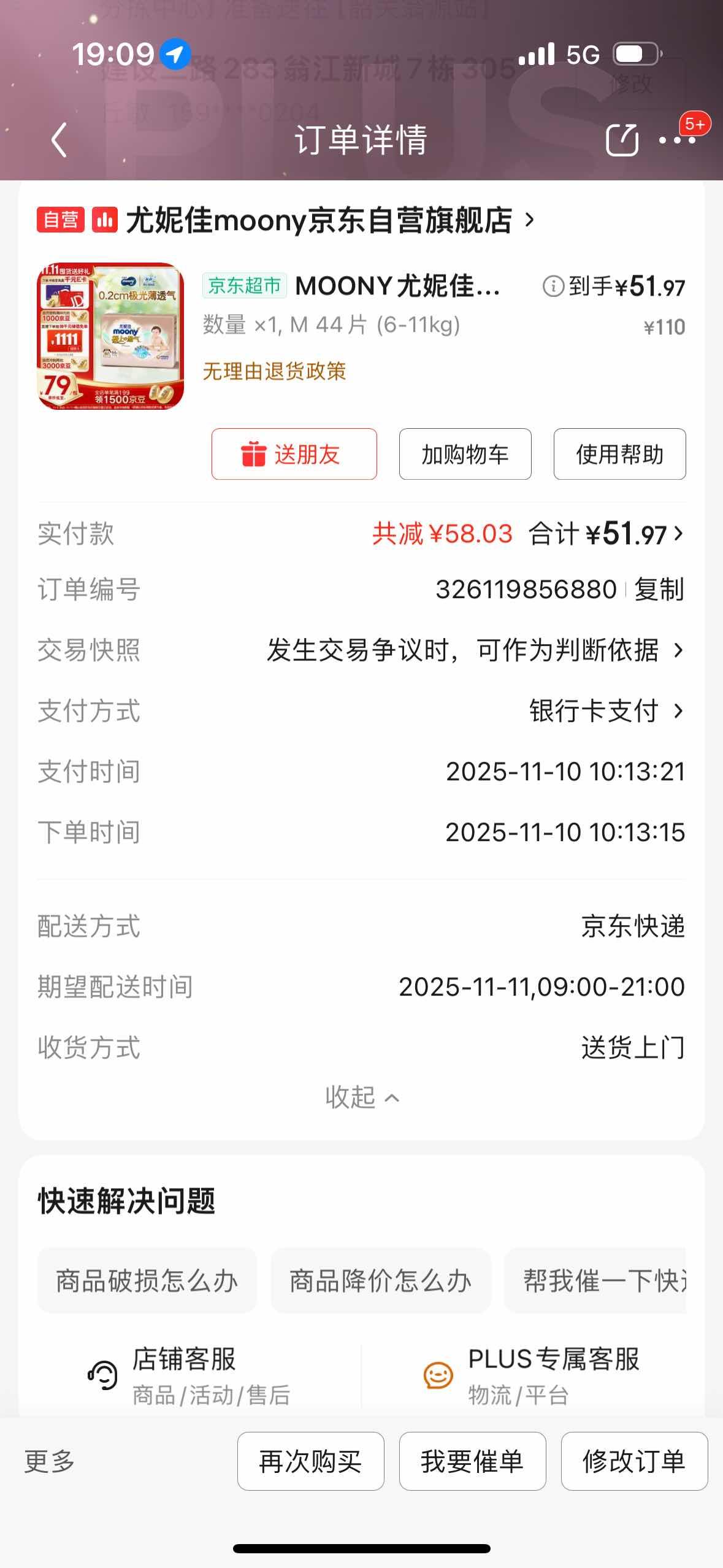 moony/ݼ ͨ M ֽ 44ƬŻ֤