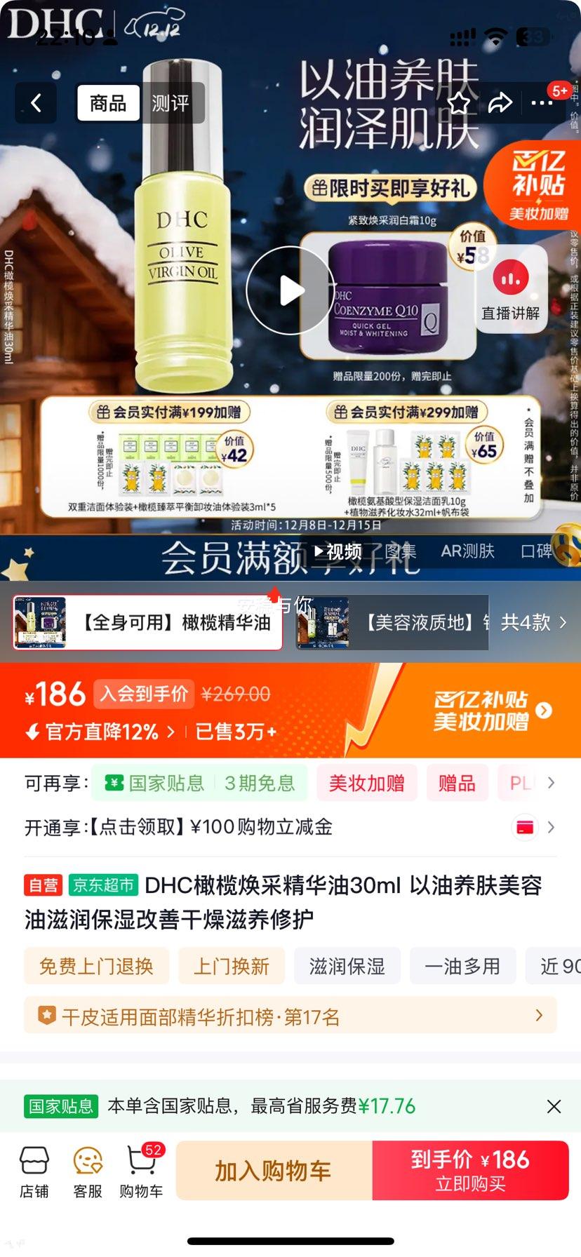 DHC 魻ɾ 30ml ʪ޻Ż֤