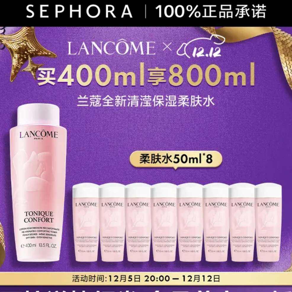 ޢLANCOMEˮױƷװƷ ȫ´ˮˬˮ  400ml800ml    375Ԫ400400ۺ187.5