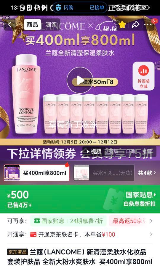 ޢLANCOMEˮױƷװƷ ȫ´ˮˬˮ  400ml800mlŻ֤