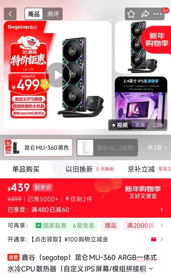 �ιȣ�segotep������MU-360 ARGBһ��ʽˮ��CPUɢ�������Զ���IPS��Ļ/ģ��ƴ�ӻ�ľ����/����Intel/AMD��ƽ̨���Ż�֤��