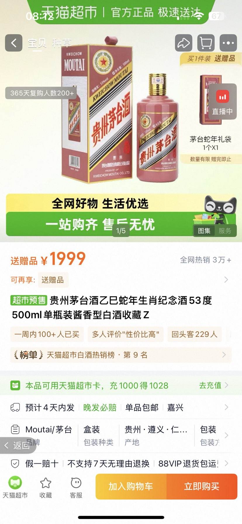 ę́Ф53500mlƿװͰ׾ղZŻ֤