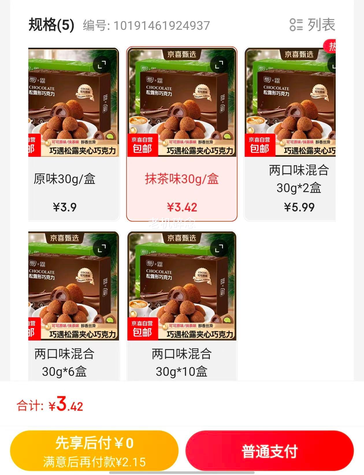 ����¶�ɿ������װ������ʳʥ�����ǹ�ϲ�Ǵ��ɿ�֬X Ĩ��ζ30g/���Ż�֤��