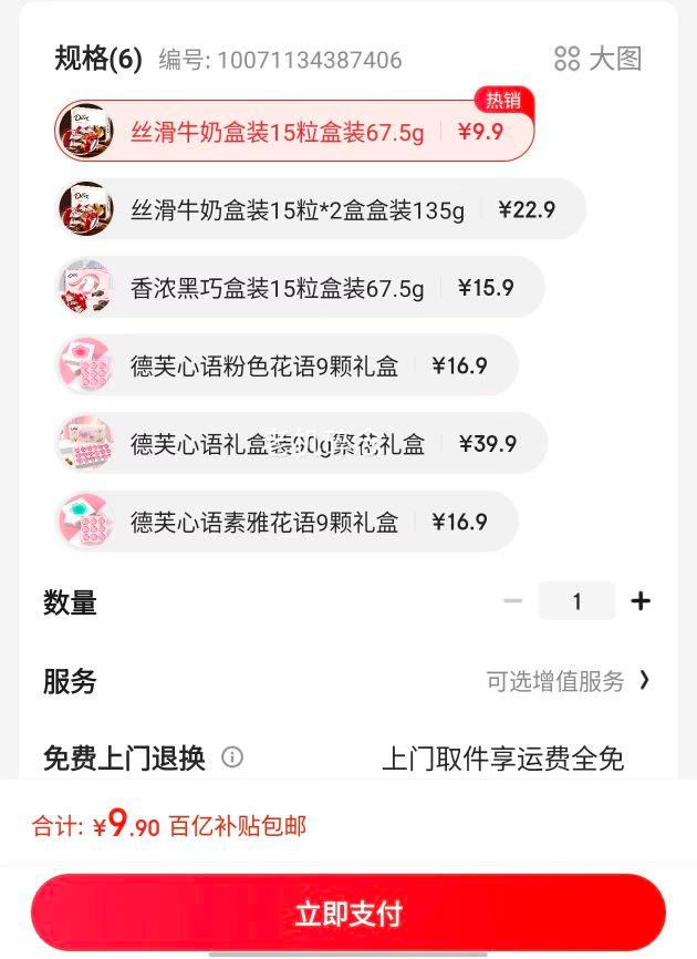 ��ܽ ˿��ţ���ɿ��� ϲ��С����װ 15�� 67.5g�Ż�֤��