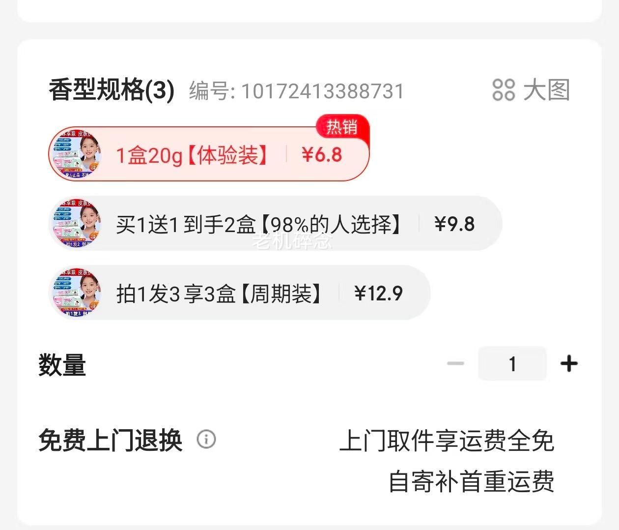 ���t�� ����� ����ȫ�����˶�ͯ���� 1��20g ����װ�Ż�֤��