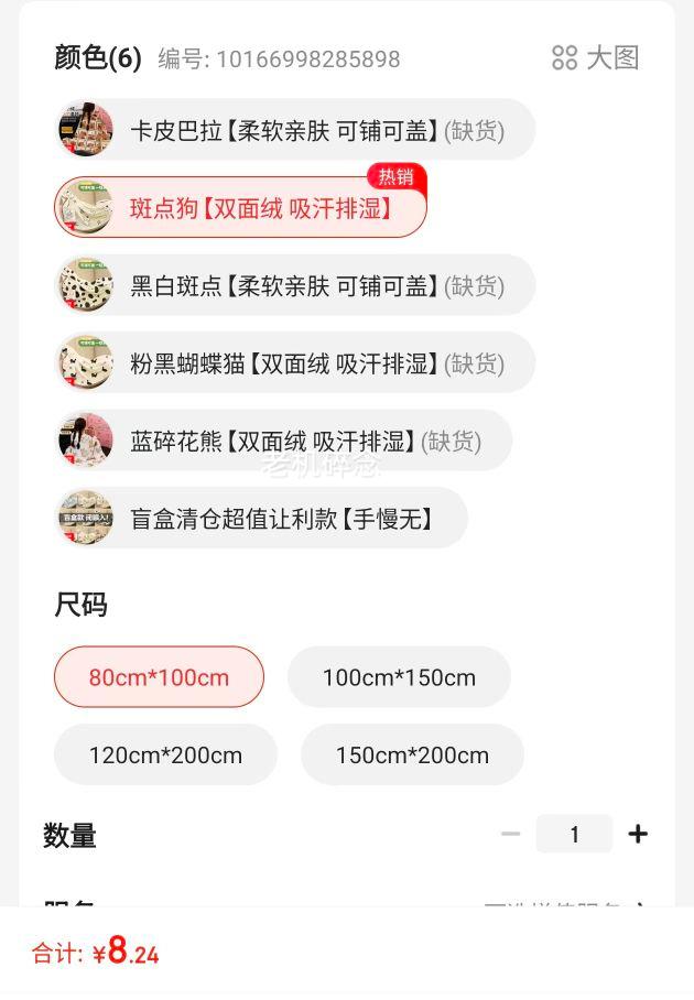 ��Ƥ���� ɺ��ţ����ë̺ 80cm*100cm �ߵ㹷 ˫���� ������ʪ�Ż�֤��