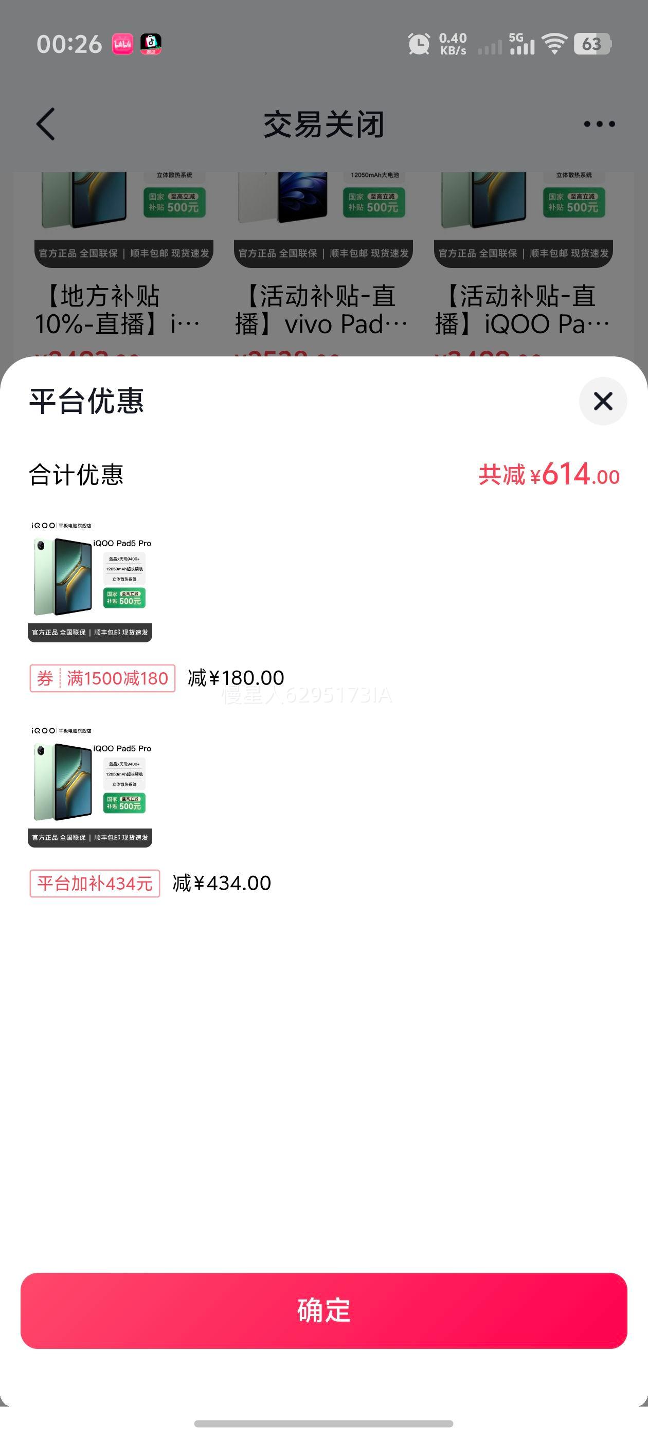 IQpad5Pro16+512�������Ķ�һ��ֱ�����еز�������IQ��˿ȺԪ���ڼ䲻���ڻᷢ�ز�ȯ��Ԫ����ȡ1500��188���Ż�֤��