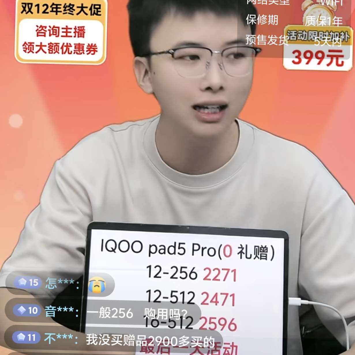 IQpad5Pro16+512�������Ķ�һ��ֱ�����еز�������IQ��˿ȺԪ���ڼ䲻���ڻᷢ�ز�ȯ��Ԫ����ȡ1500��188�� 2596Ԫ