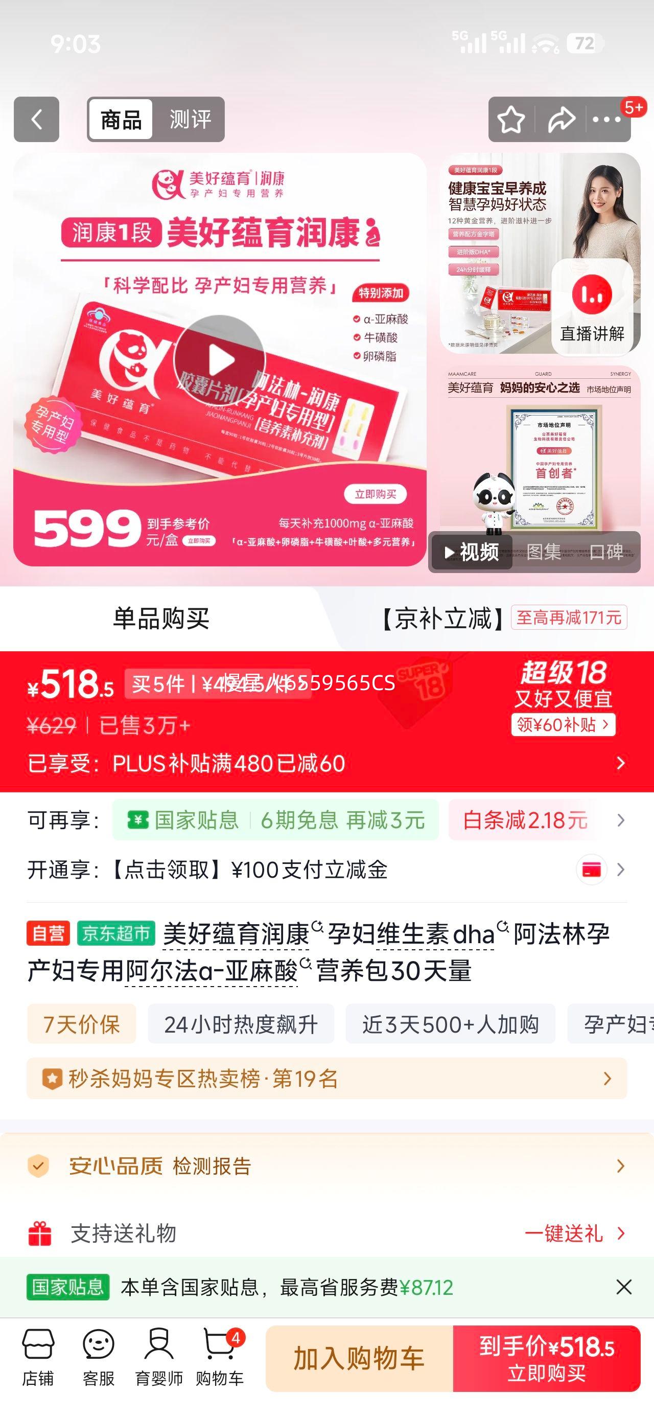 �������� ���и�ά����DHA �������в���ר�� ��������-������Ӫ���� 30�����Ż�֤��