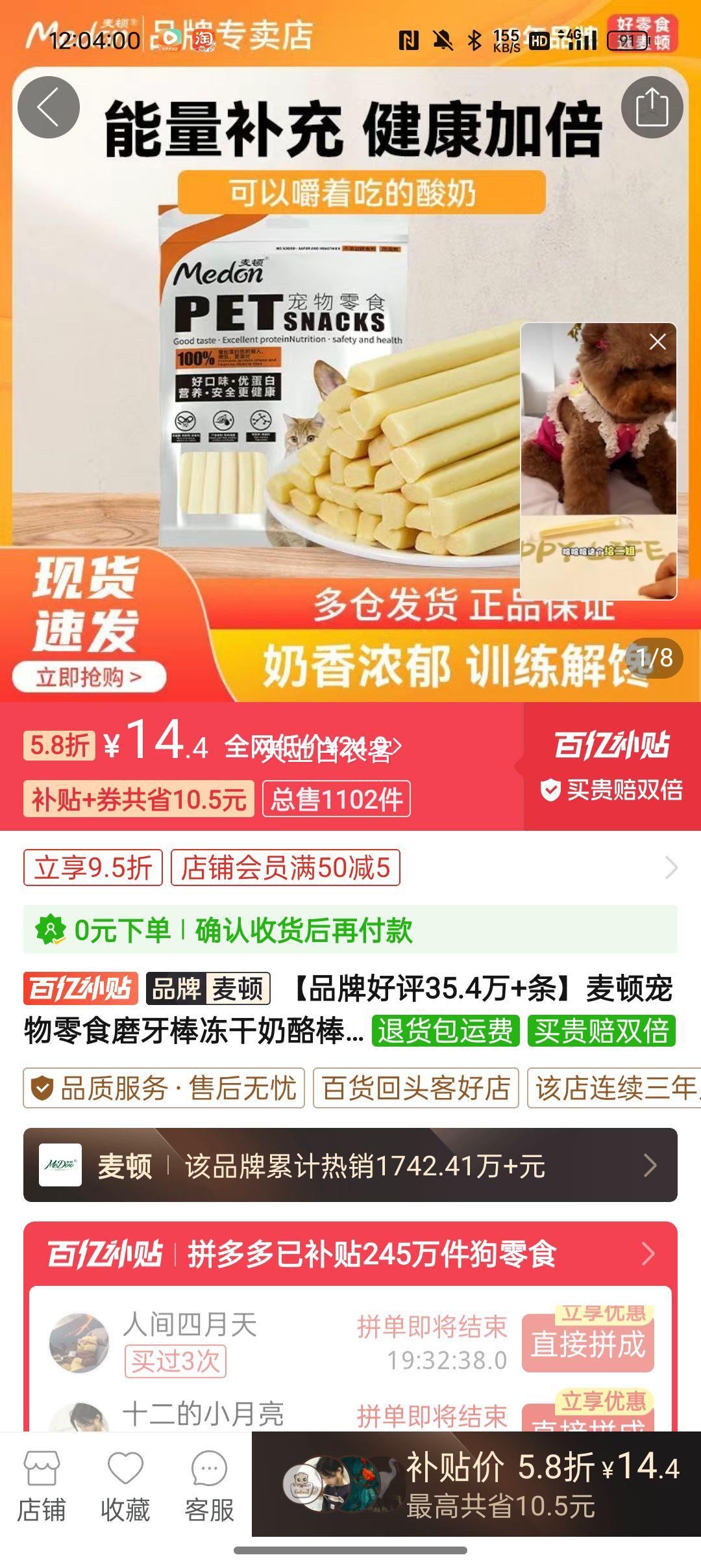 ��ٳ�����ʳĥ�����������Ұ�ͨ�ó���Ȯ̩�Ͻ������㹷����ʳ�Ż�֤��