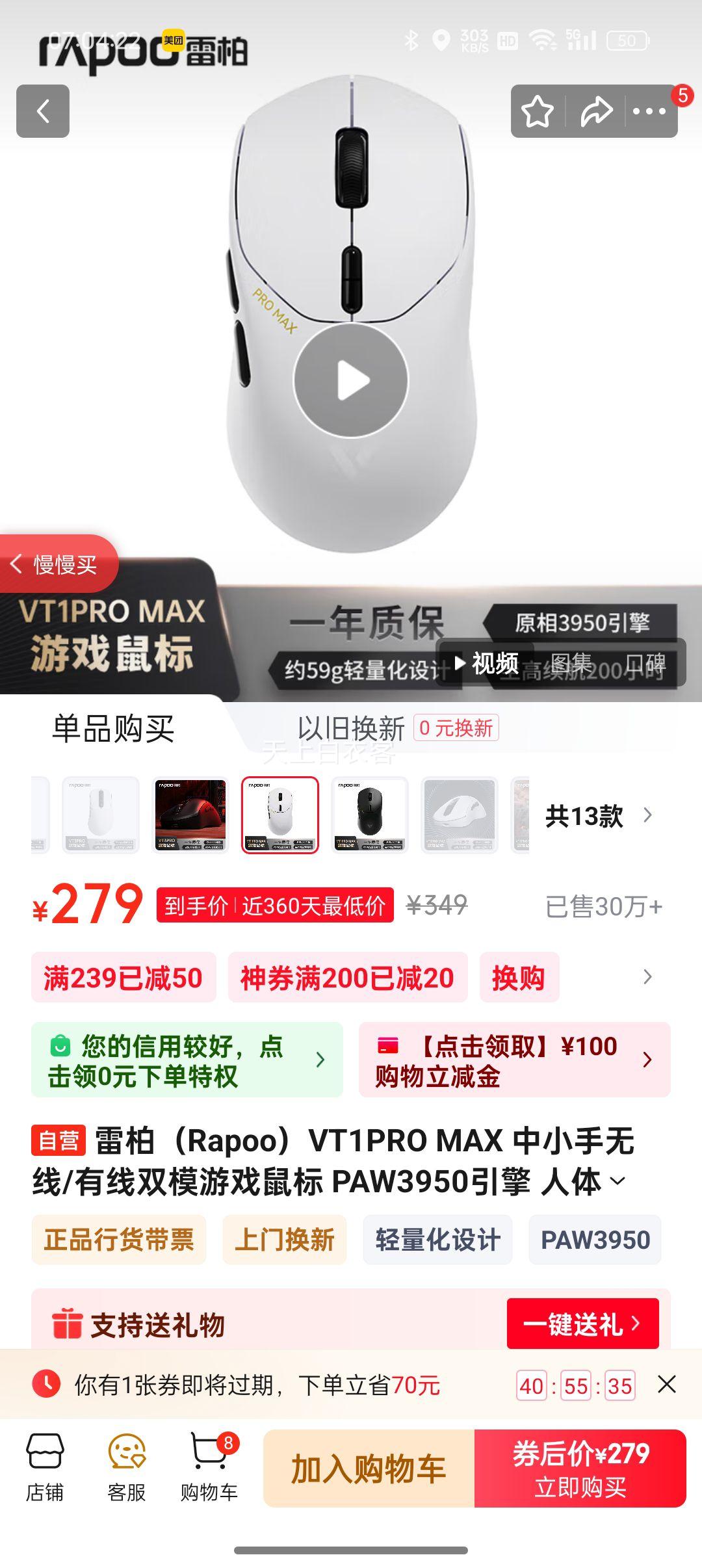 �װ� ��Ϸ��� VT1PRO MAX ��ɫ�Ż�֤��