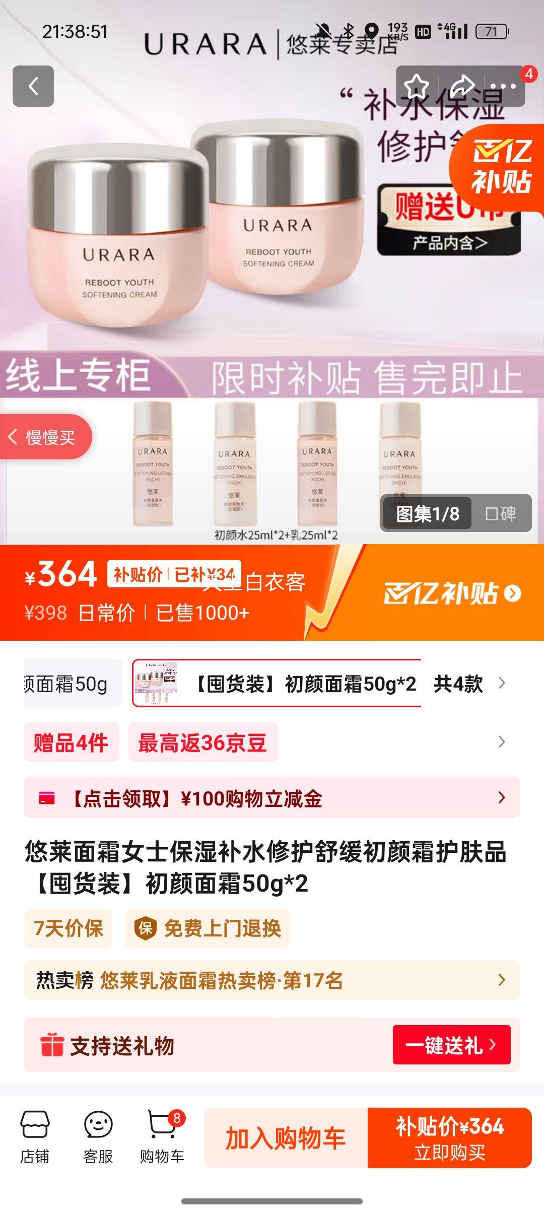 ������˪Ůʿ��ʪ��ˮ�޻��滺����˪����Ʒ ���ڻ�װ��������˪50g*2�Ż�֤��