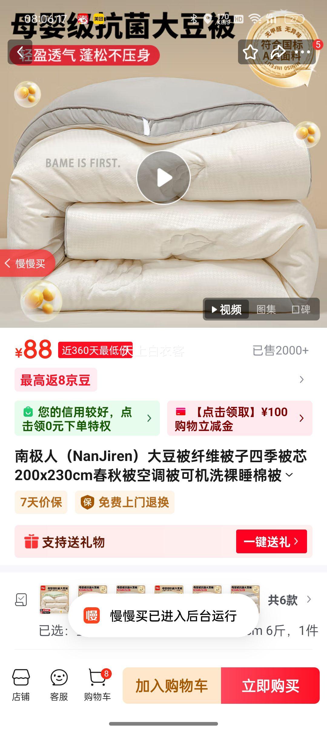 �ϼ��� ����ά���� 200x230cm 6���Ż�֤��