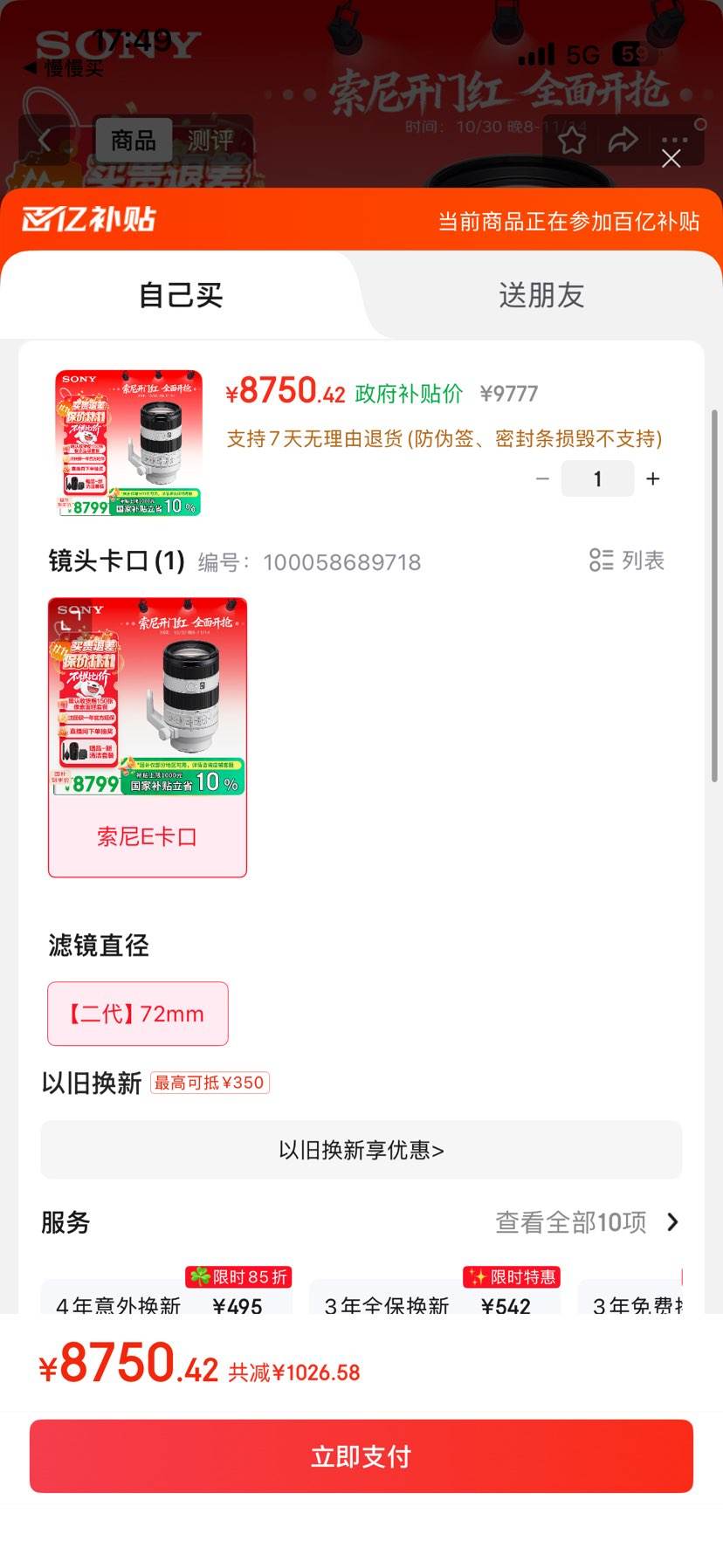 ���ᣨSONY��������11.11��FE 70-200mm ������һ��С��ԪԶ��佹΢��G��ͷ��SEL70200G2���Ż�֤��