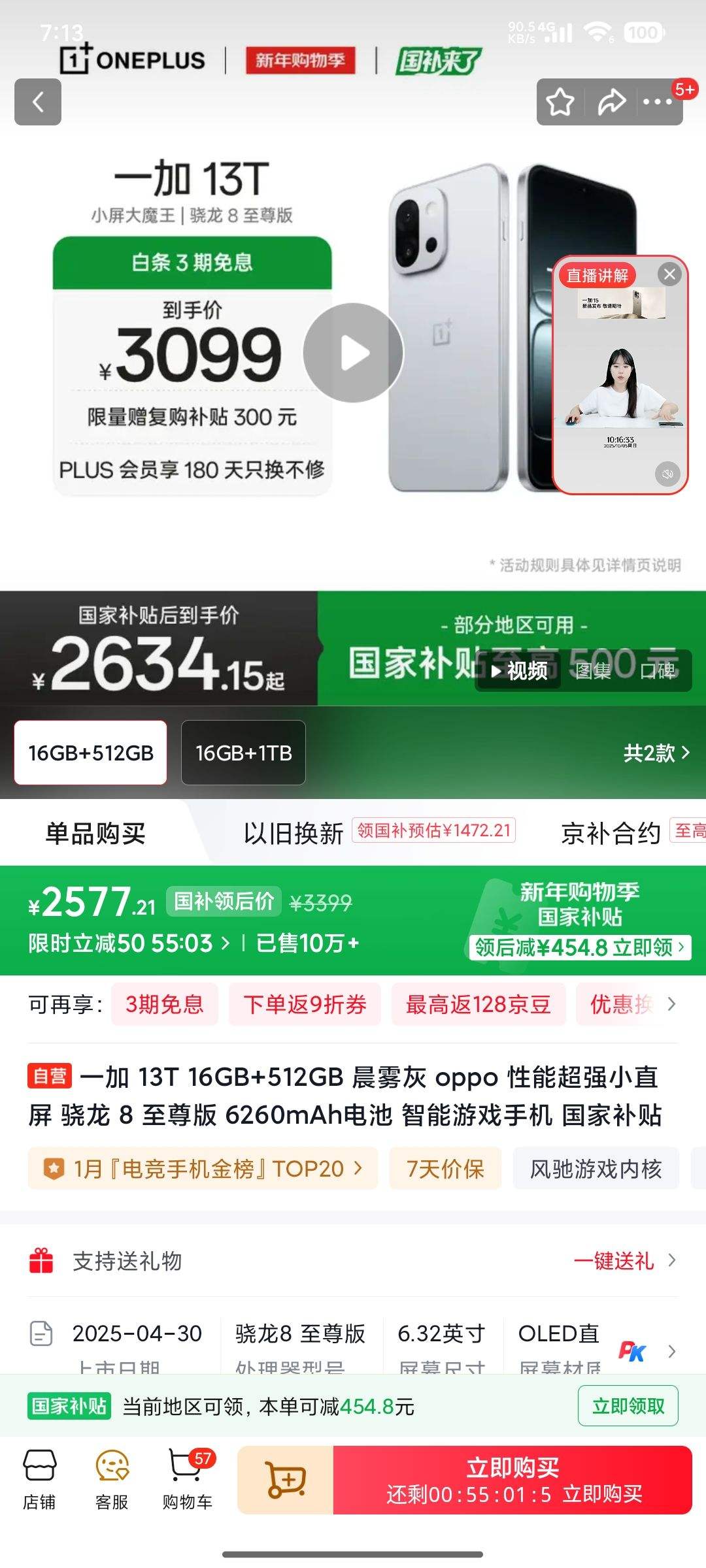 һ�� 13T �ֻ� ���� 8 ����� ������ 16+512G�Ż�֤��