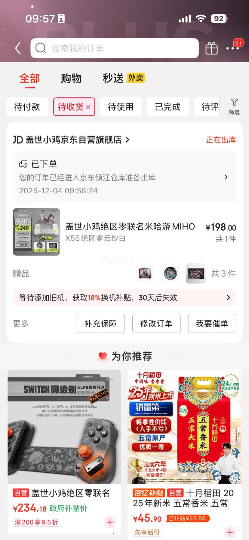 С X5S Ϸֱ  ׹MIHOYO Ż֤