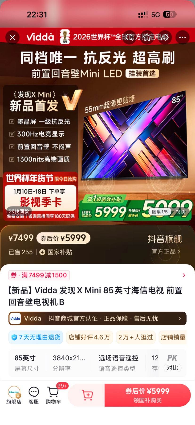 ���� Vidda ����X 85Ӣ�� ���� 85VX5Q�Ż�֤��