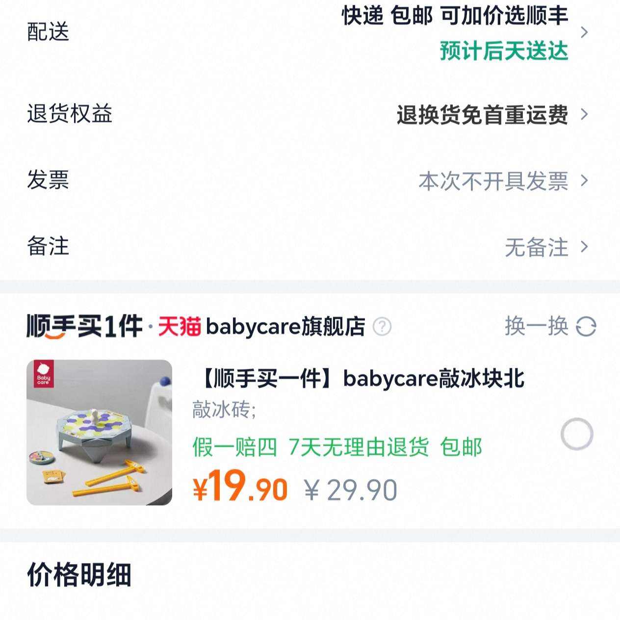 babycareͯ±ˮӤ׶ѧܱ316׶԰רˮ179Ԫȯ ʱ70 ¿-15