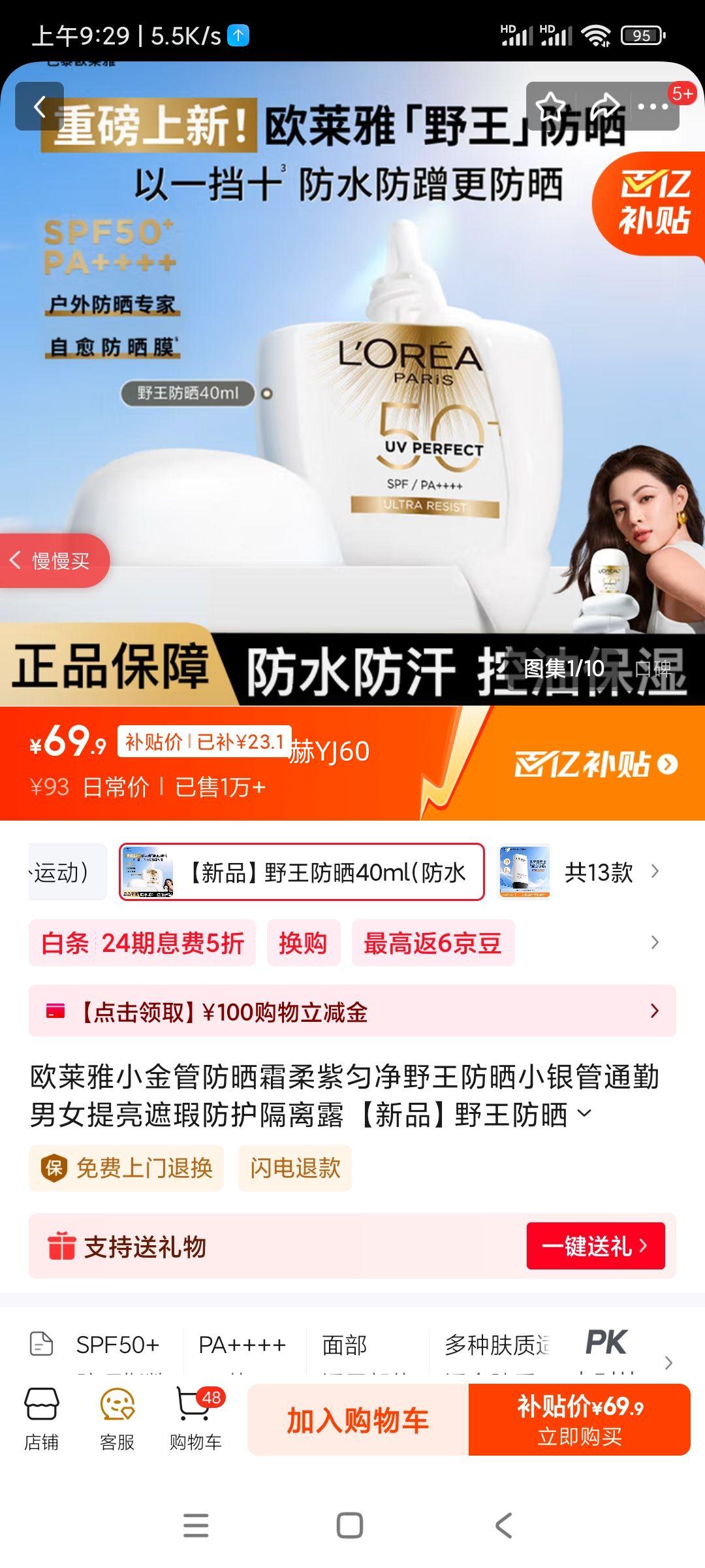 ŷ����С��ܷ�ɹ˪�����Ⱦ�Ұ����ɹС����ͨ����Ů������覷�������¶ ����Ʒ��Ұ����ɹ40ml(��ˮ����)�Ż�֤��