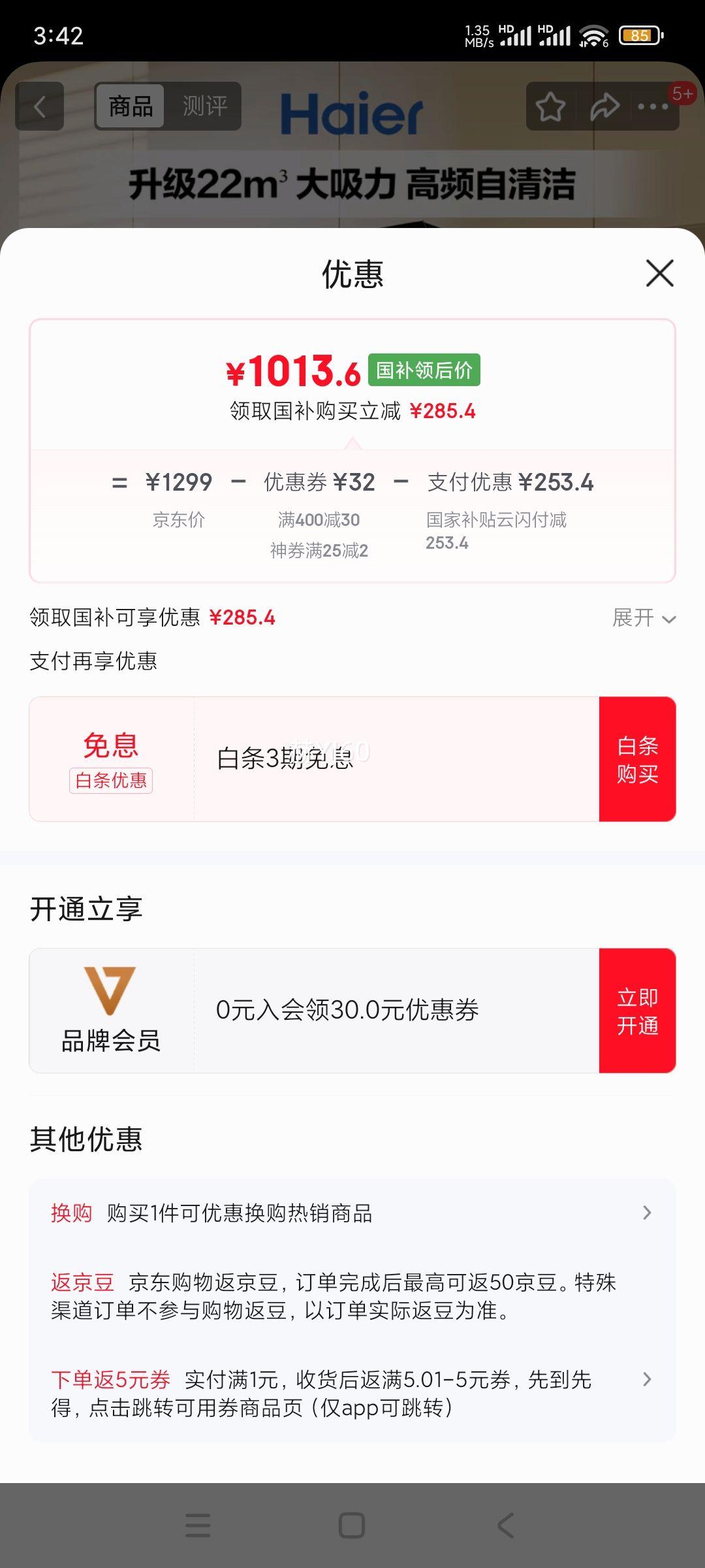 Haier̻ ʽ̻ 22 ǿ 20%̻MA2C1Ż֤