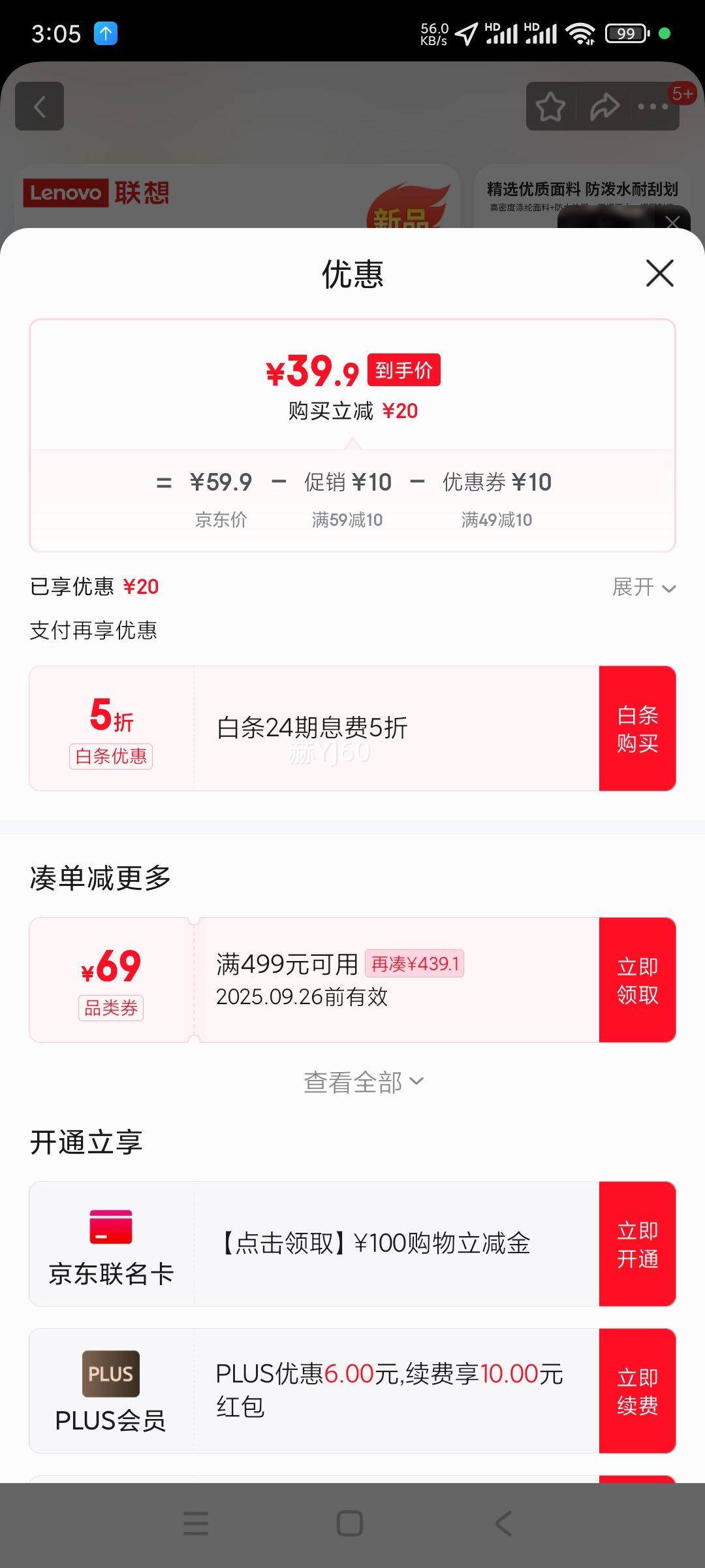 루LenovoʼǱ԰15-16ӢڵİС ThinkPad B12ɫŻ֤