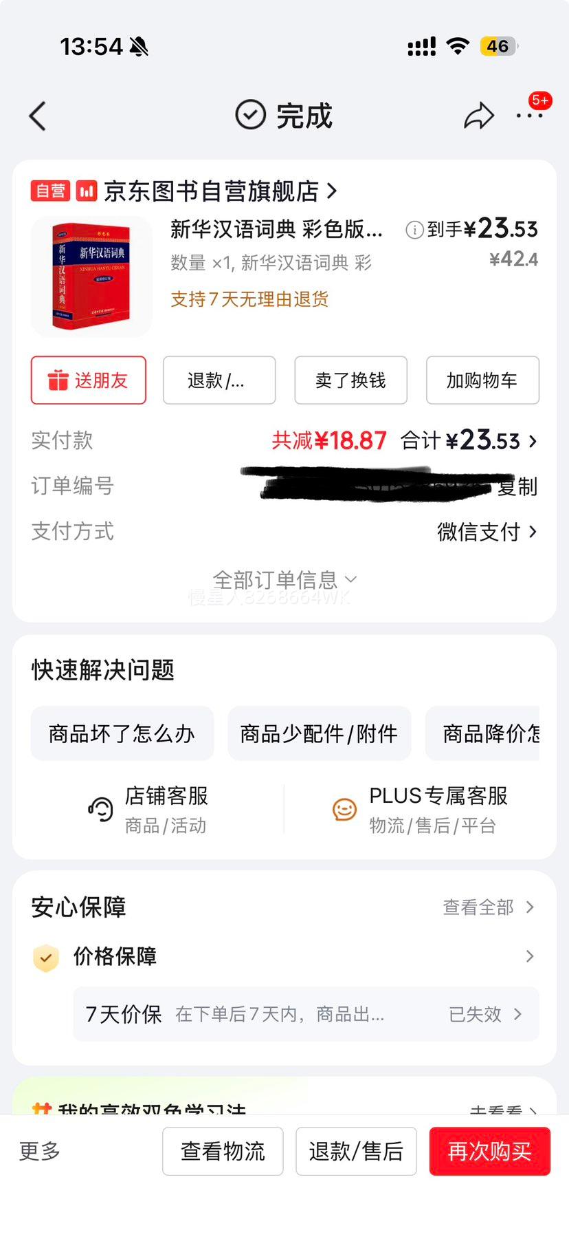 �»�����ʵ� ��ɫ�� �����޶��� Сѧ���๦�ܴʵ� 2020���°� ��Сѧ��ר���Ż�֤��